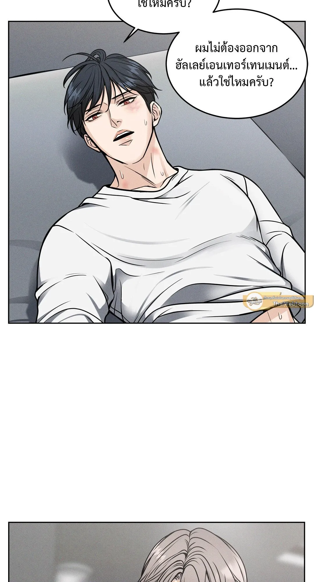 Death Is Mine ตอนที่ 776 Death Is Mine ตอนที่ 776