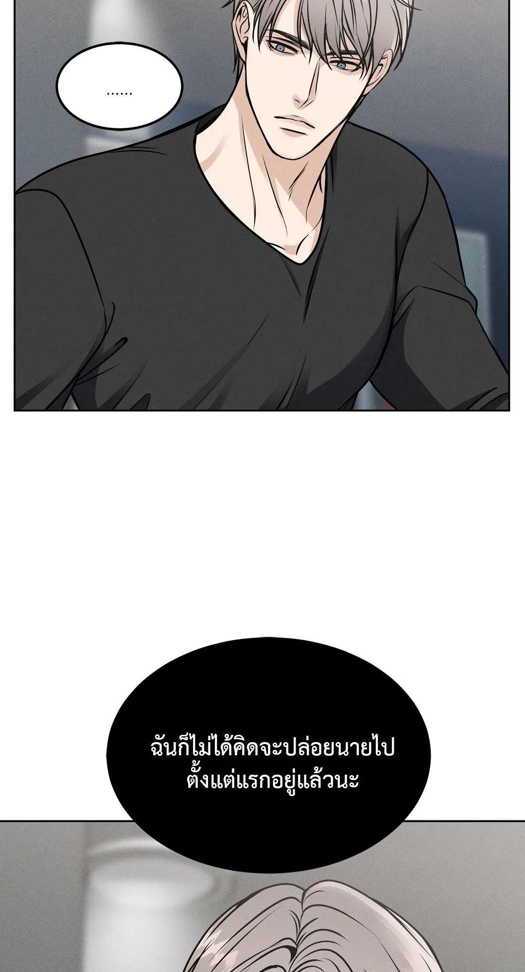 Death Is Mine ตอนที่ 777 Death Is Mine ตอนที่ 777