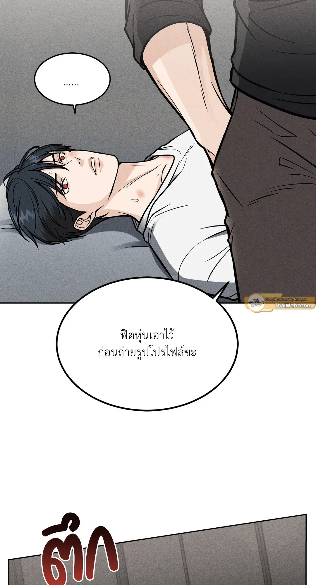 Death Is Mine ตอนที่ 779 Death Is Mine ตอนที่ 779