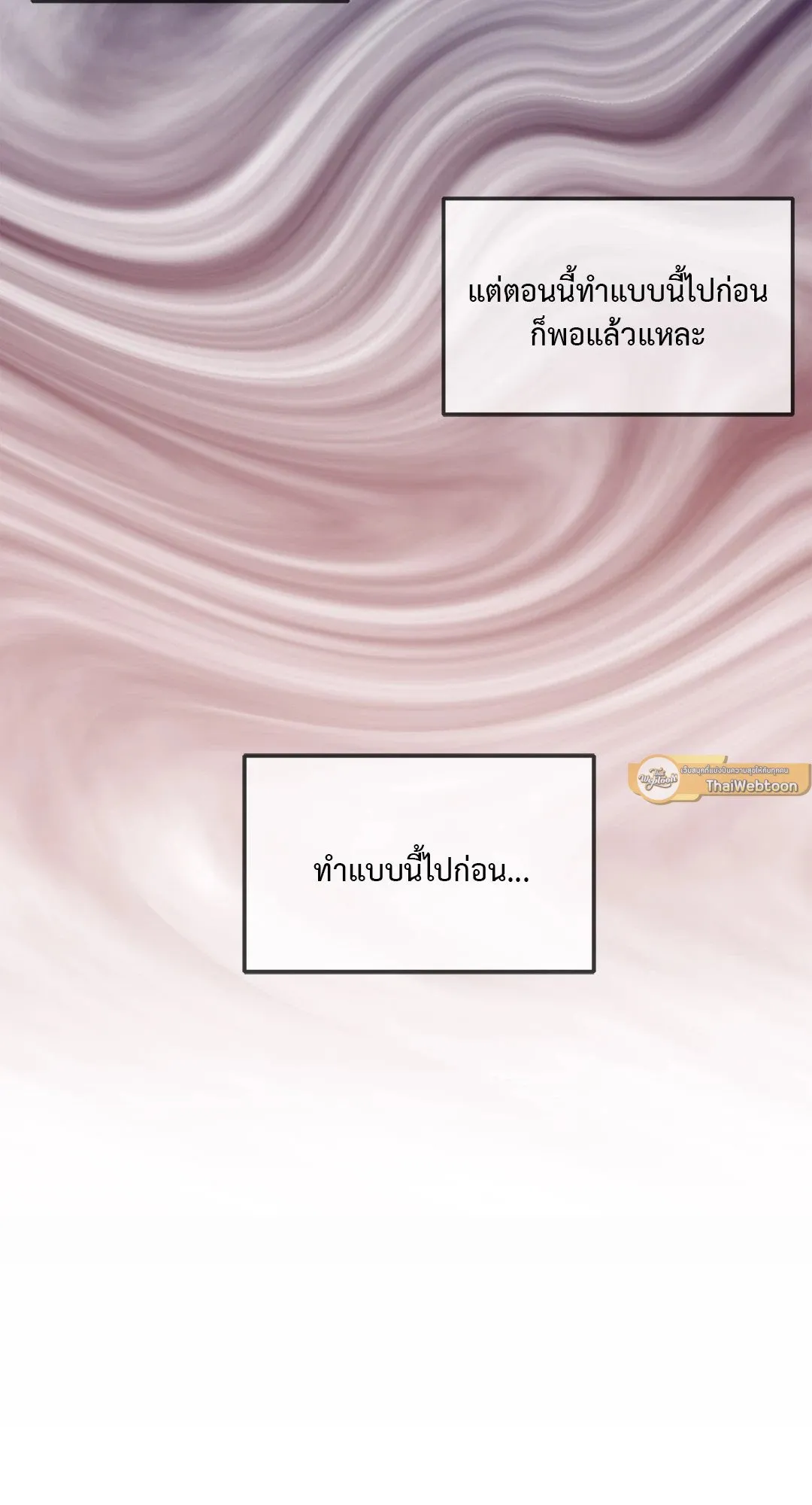 Death Is Mine ตอนที่ 785 Death Is Mine ตอนที่ 785