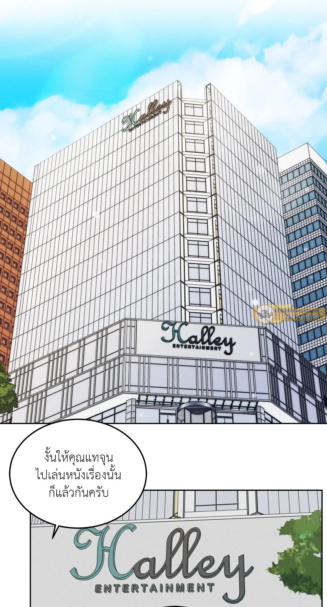 Death Is Mine ตอนที่ 802