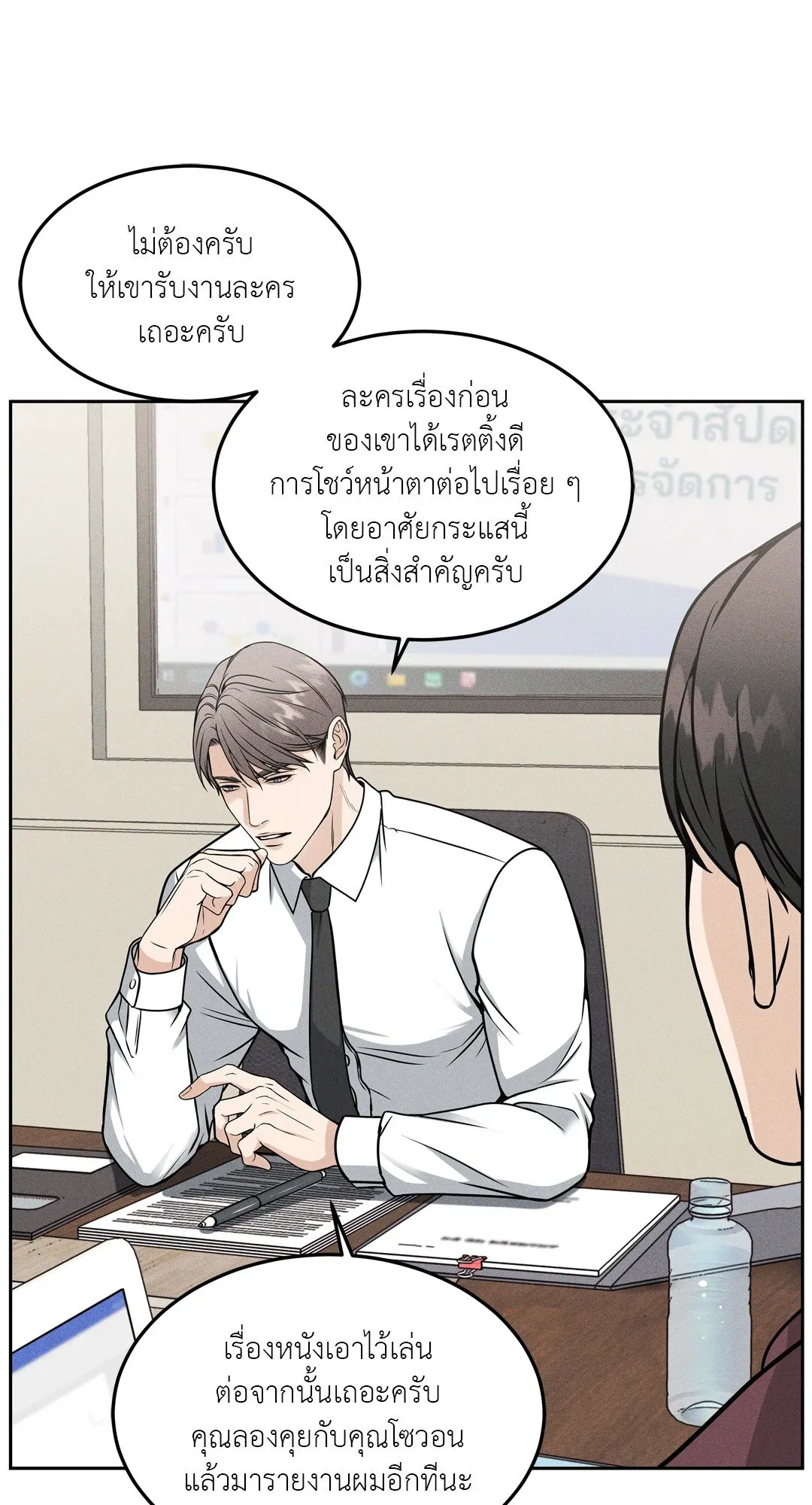 Death Is Mine ตอนที่ 804