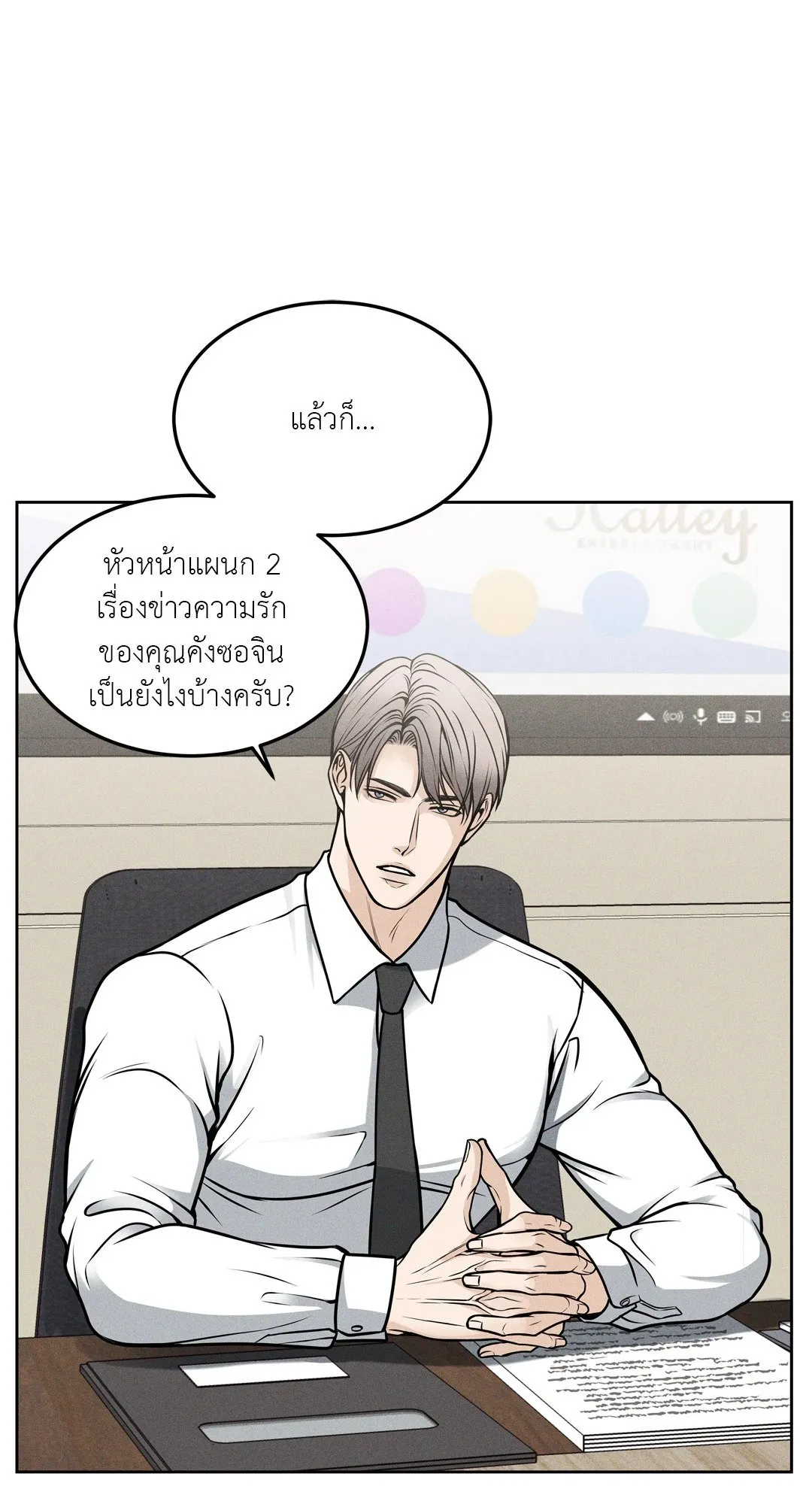 Death Is Mine ตอนที่ 806