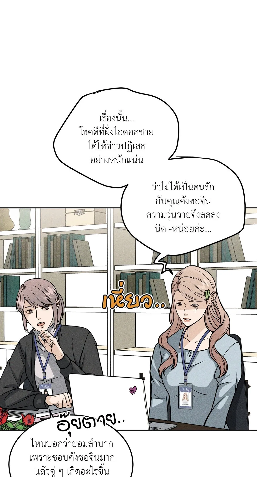 Death Is Mine ตอนที่ 807
