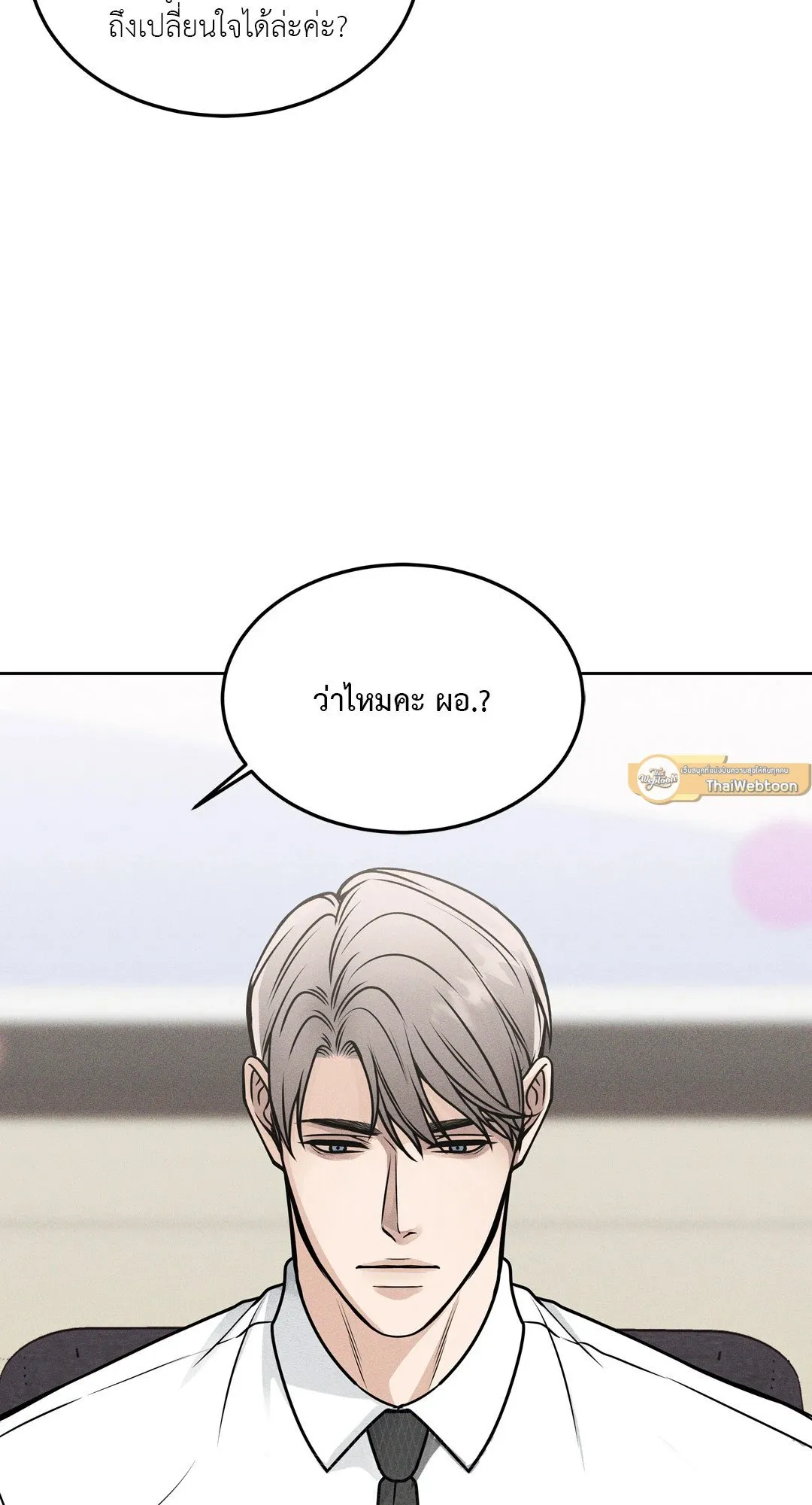 Death Is Mine ตอนที่ 808