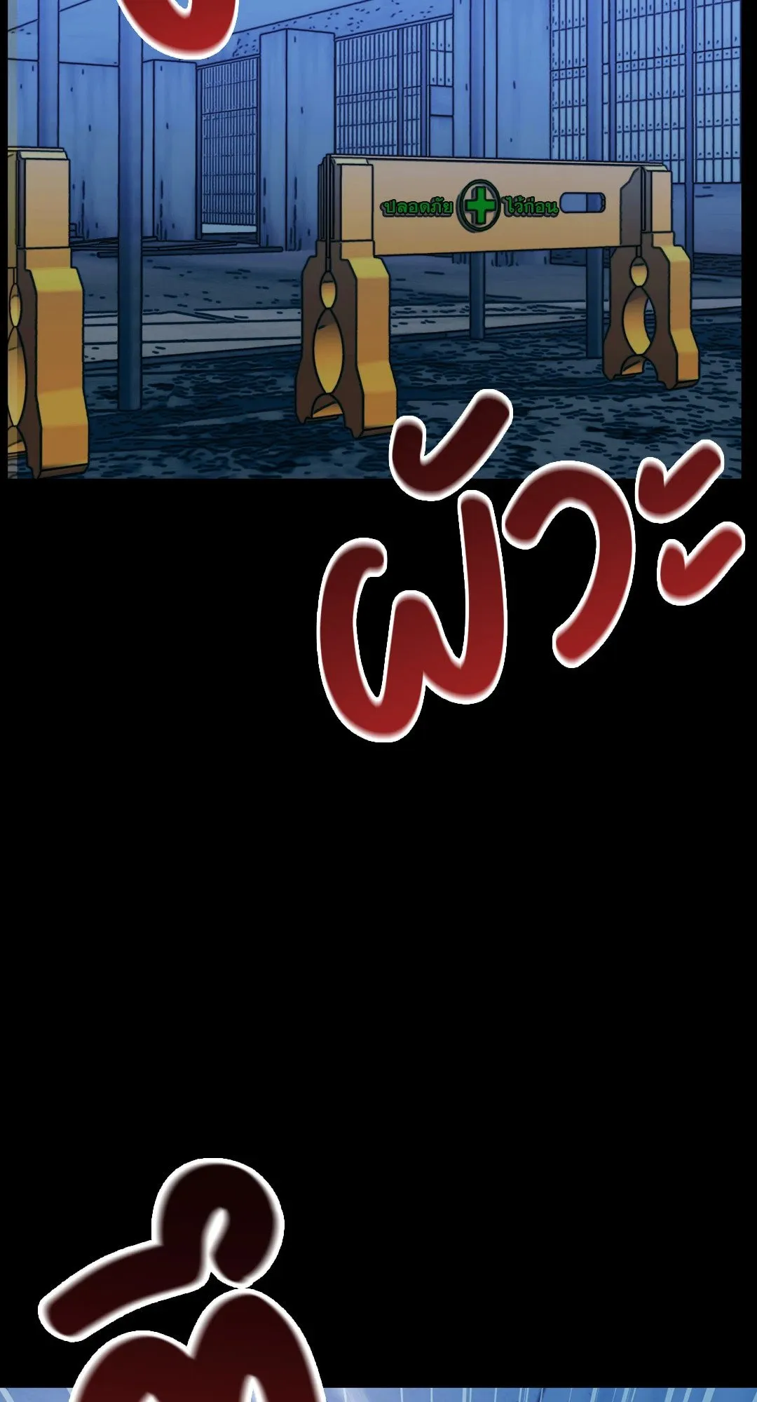 Death Is Mine ตอนที่ 812