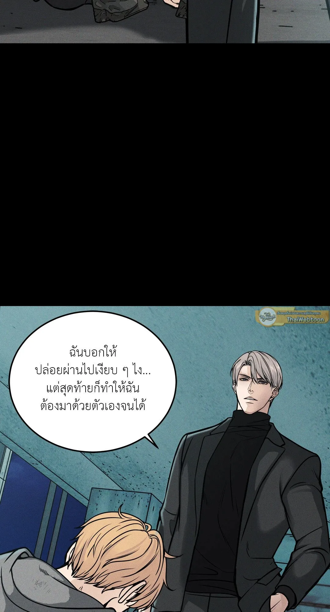 Death Is Mine ตอนที่ 816