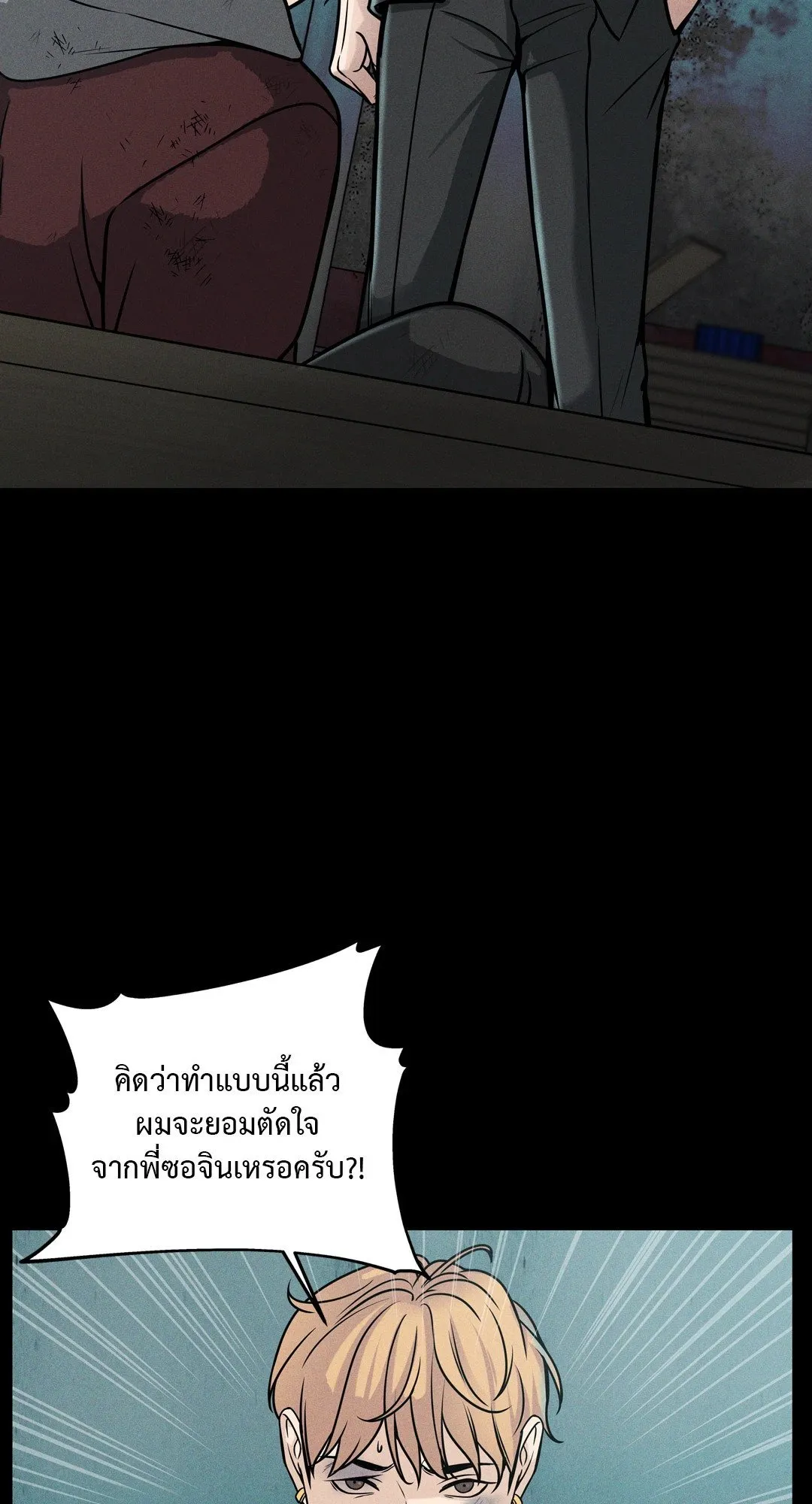 Death Is Mine ตอนที่ 817