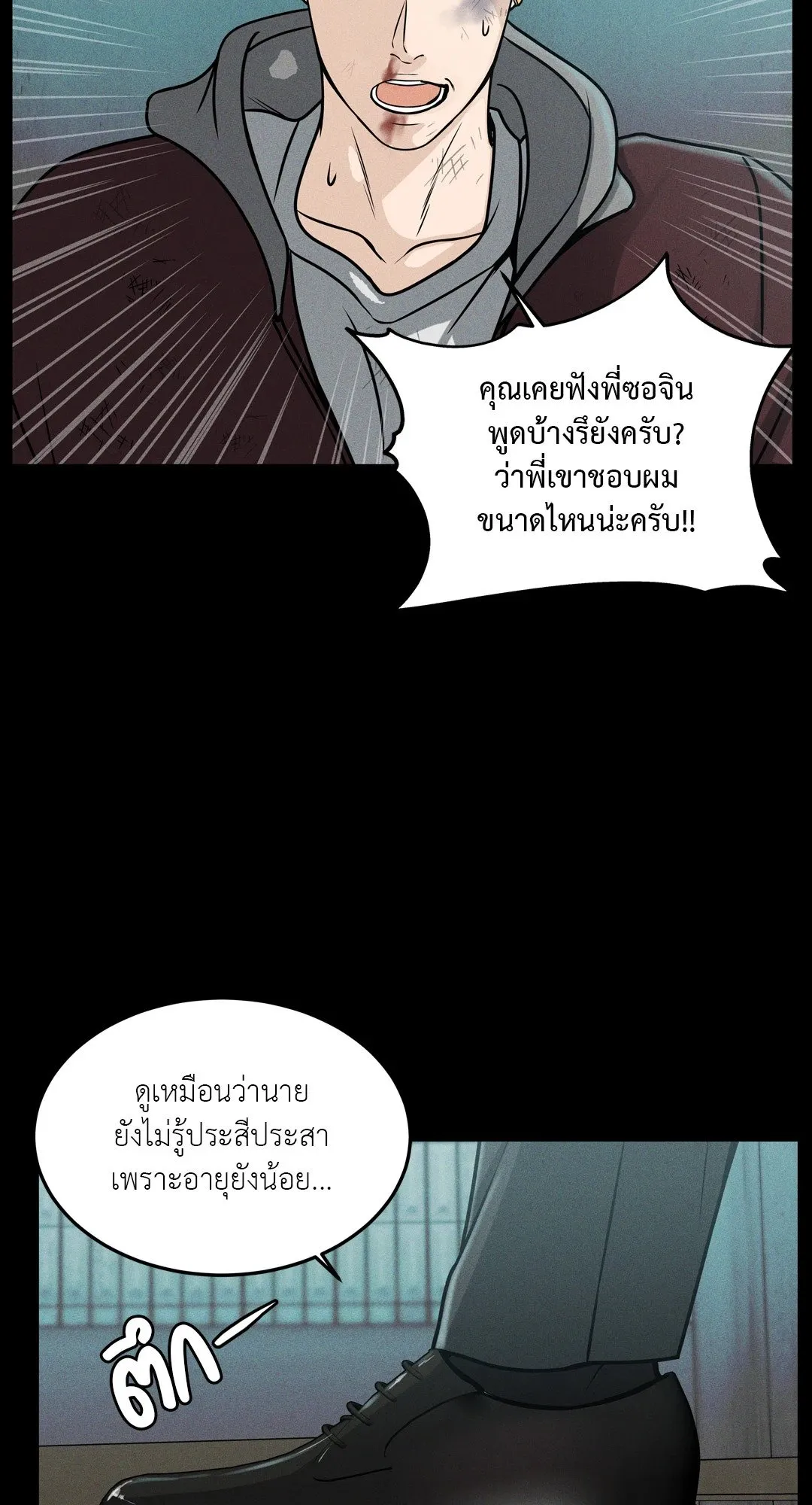 Death Is Mine ตอนที่ 818