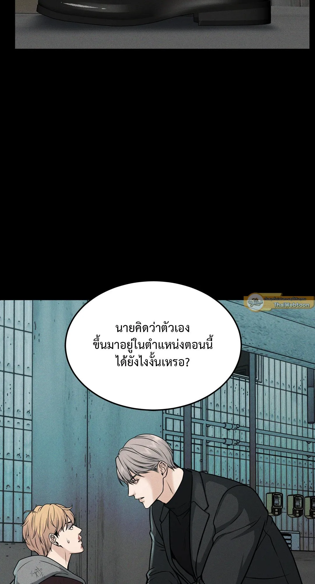 Death Is Mine ตอนที่ 819