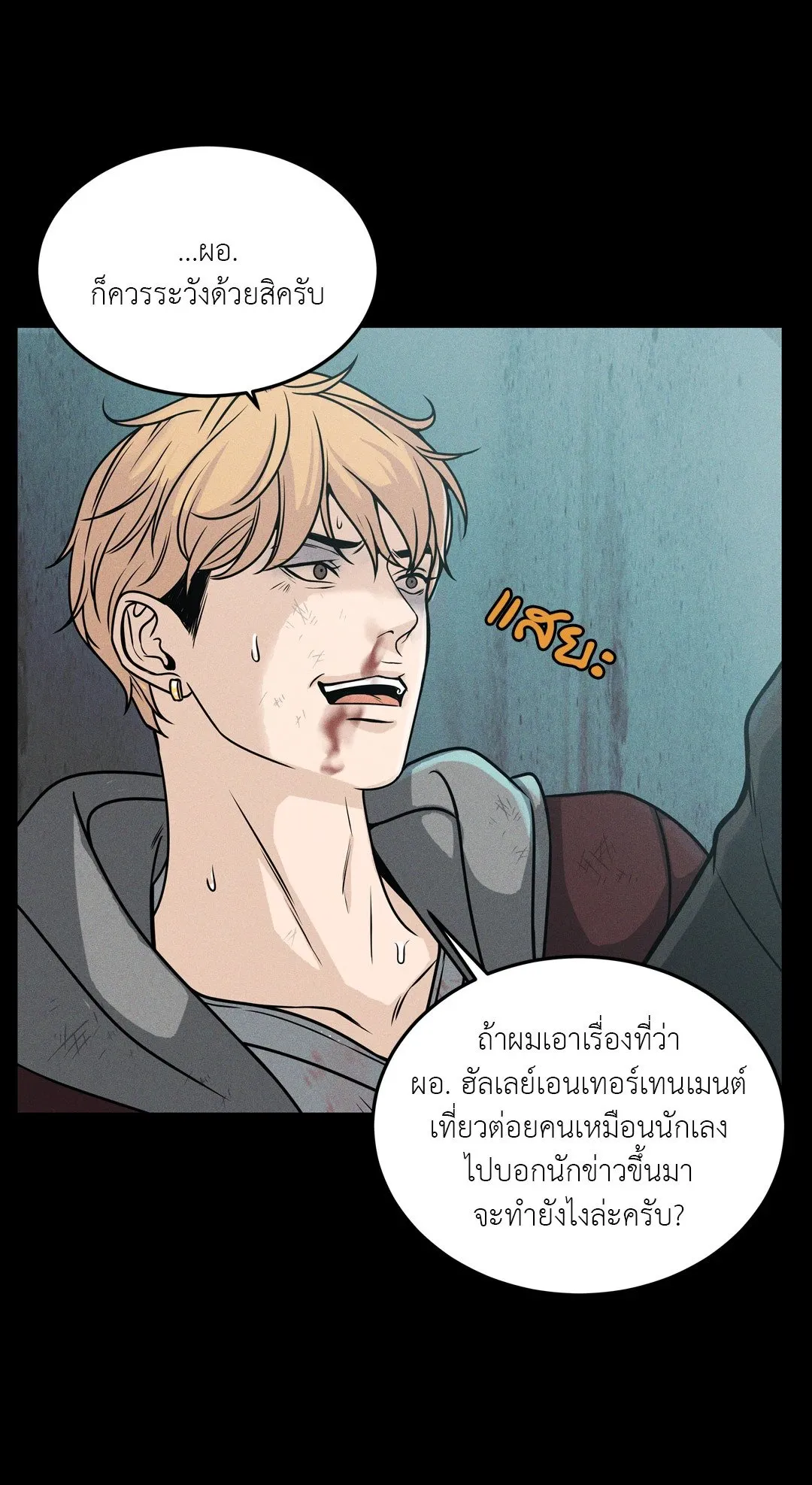 Death Is Mine ตอนที่ 821