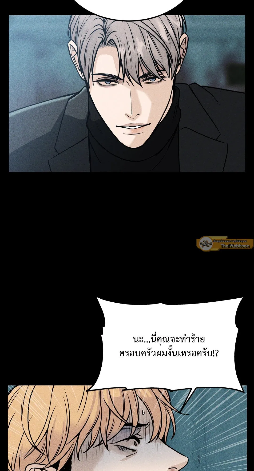 Death Is Mine ตอนที่ 823