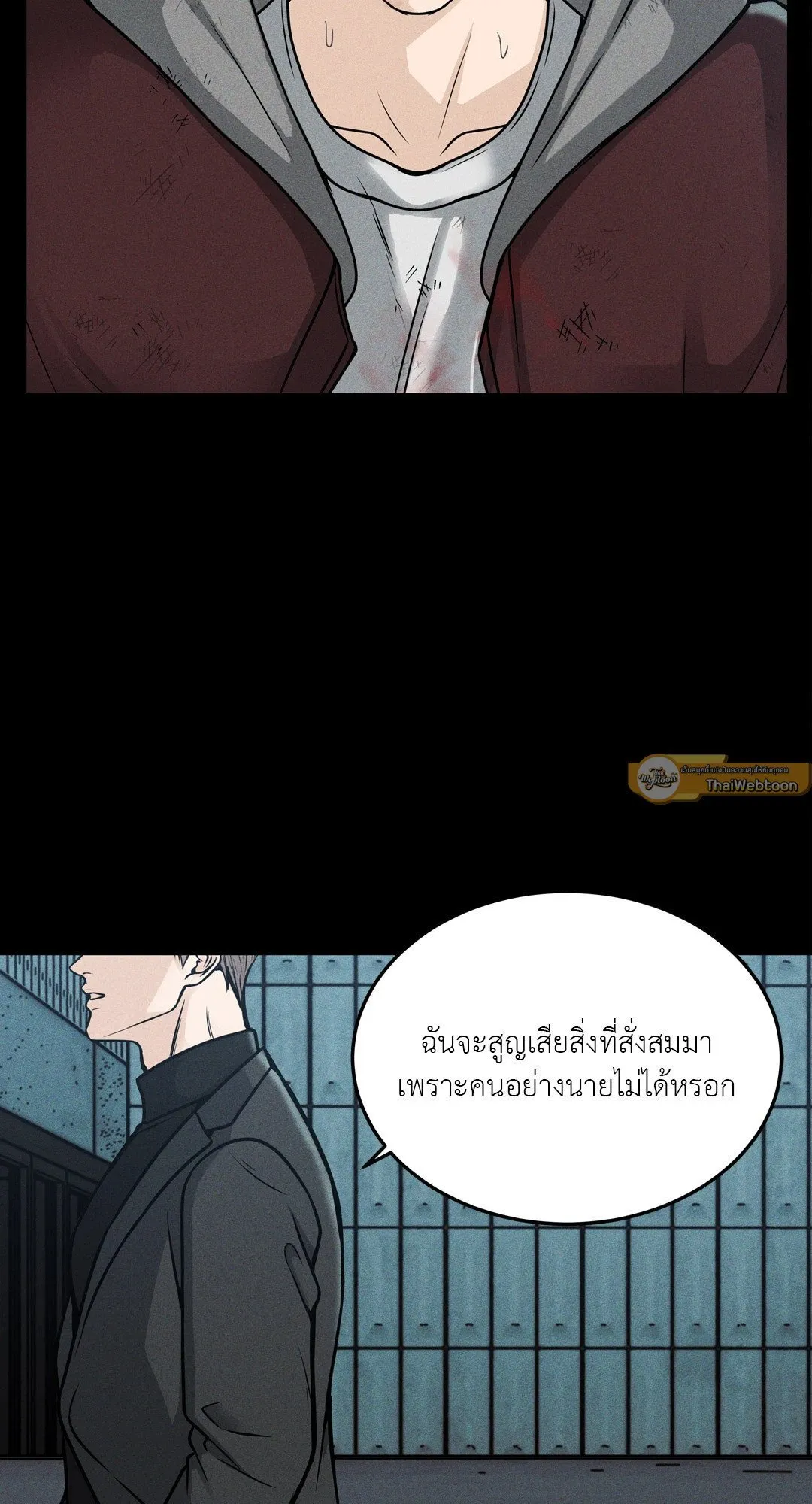 Death Is Mine ตอนที่ 826