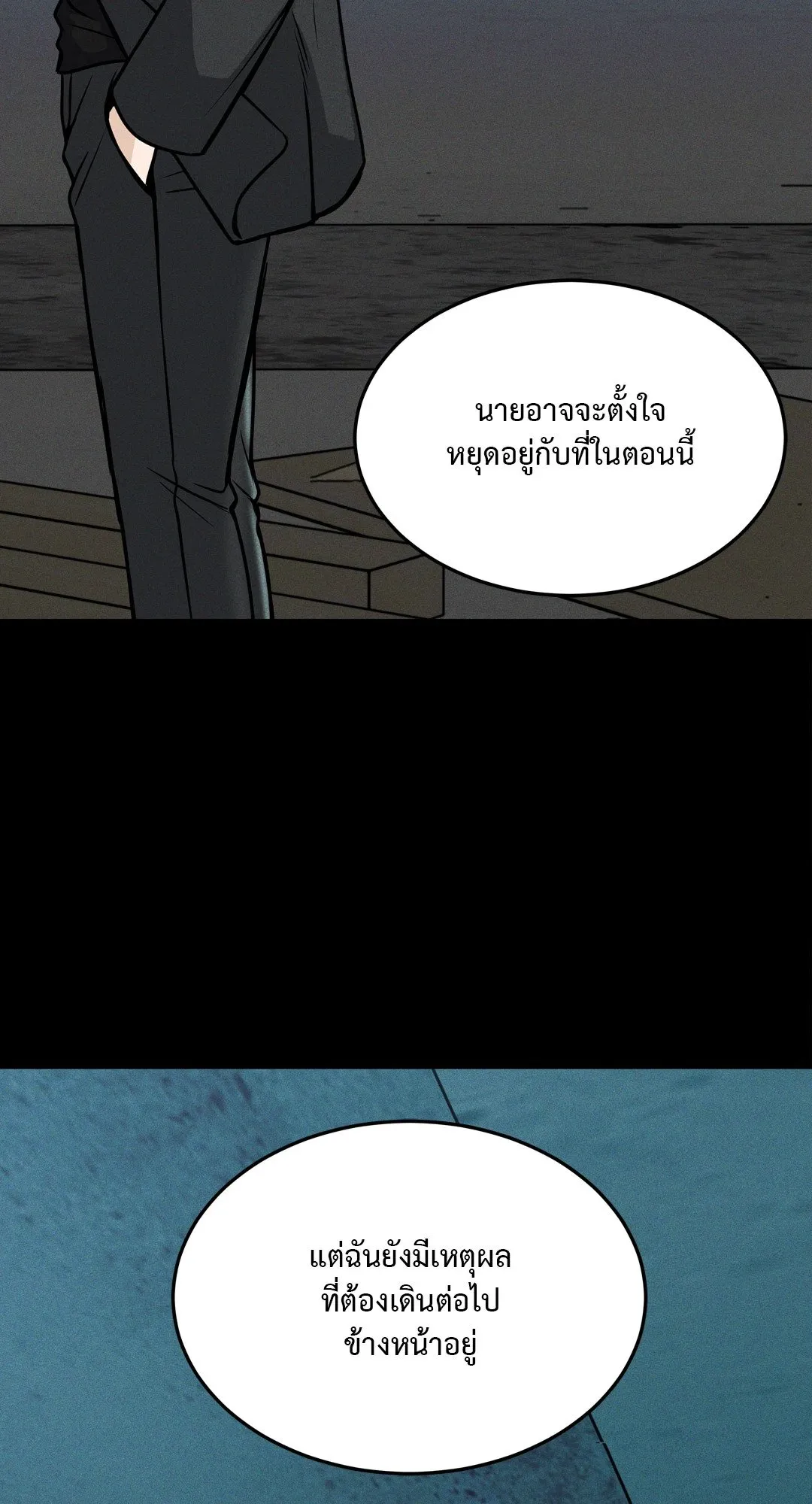 Death Is Mine ตอนที่ 827