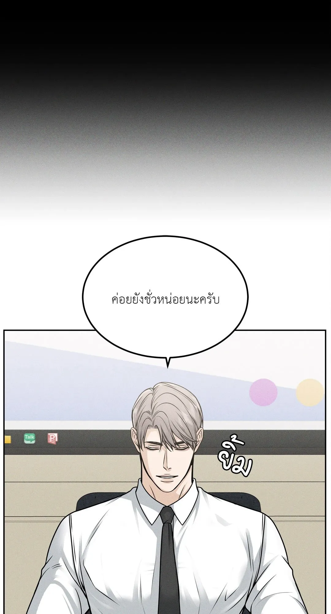 Death Is Mine ตอนที่ 829