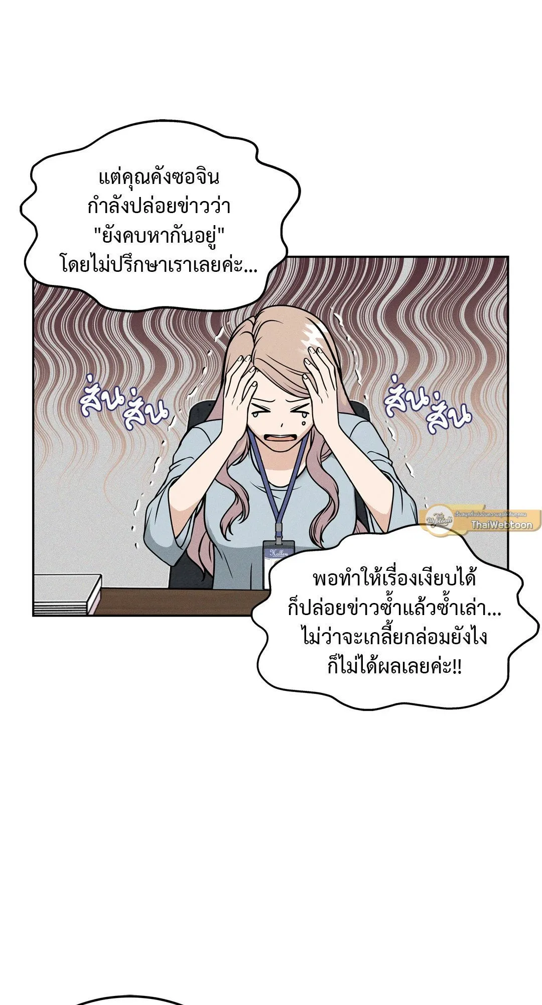 Death Is Mine ตอนที่ 831