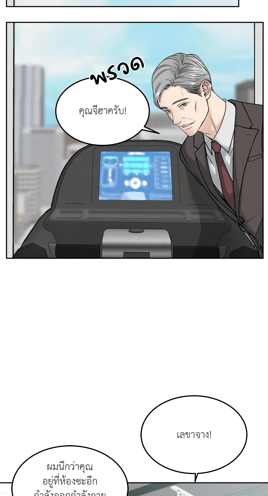 Death Is Mine ตอนที่ 837