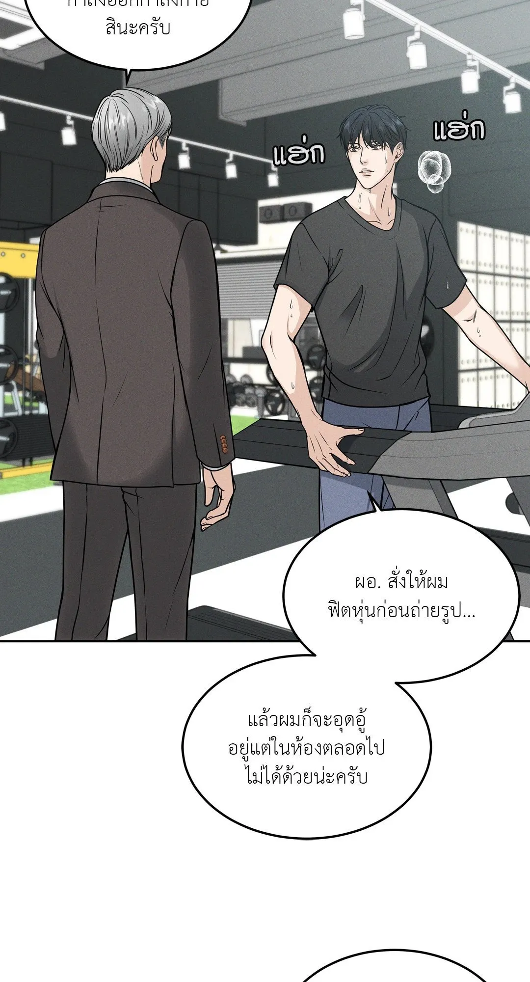 Death Is Mine ตอนที่ 838