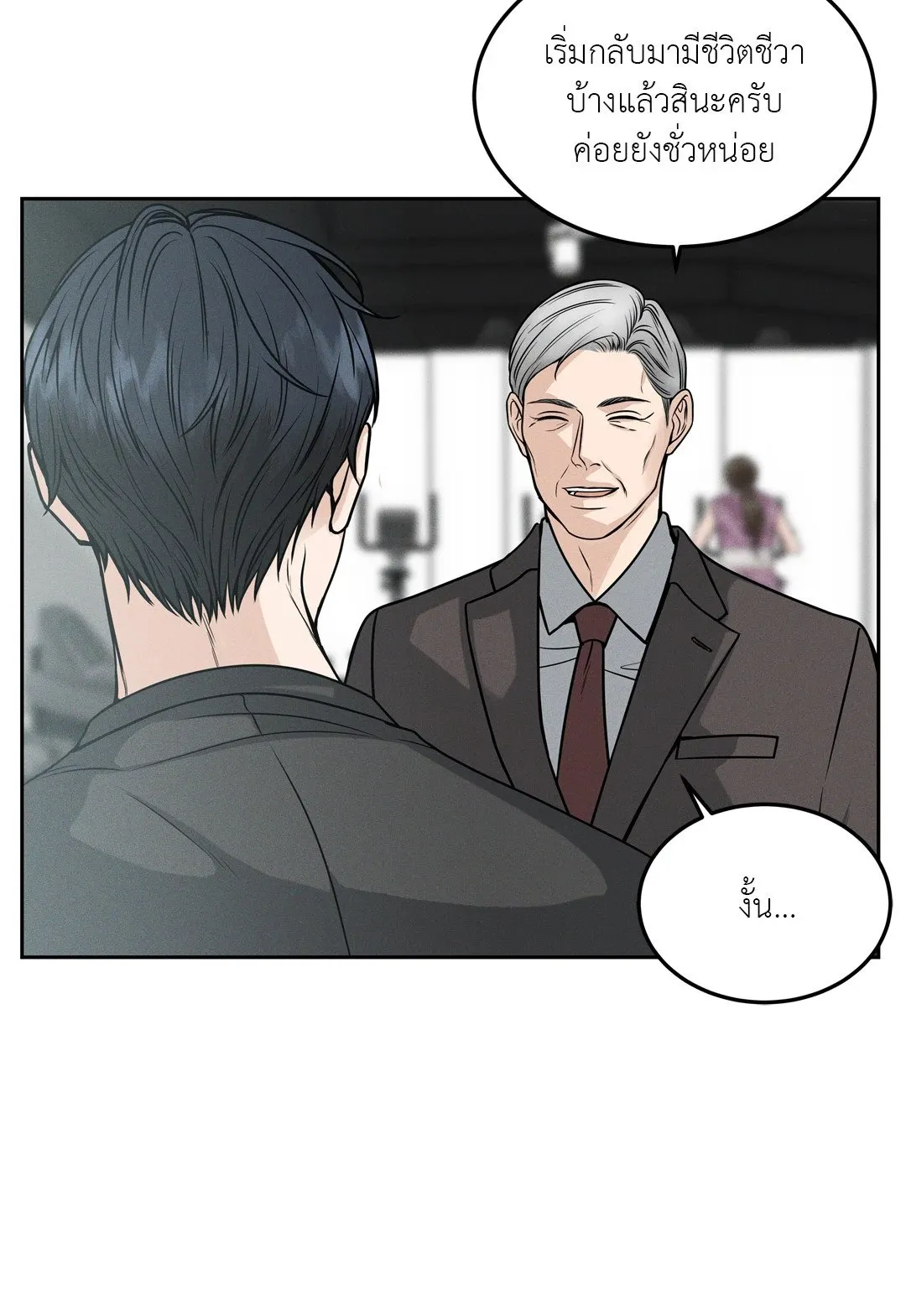 Death Is Mine ตอนที่ 839