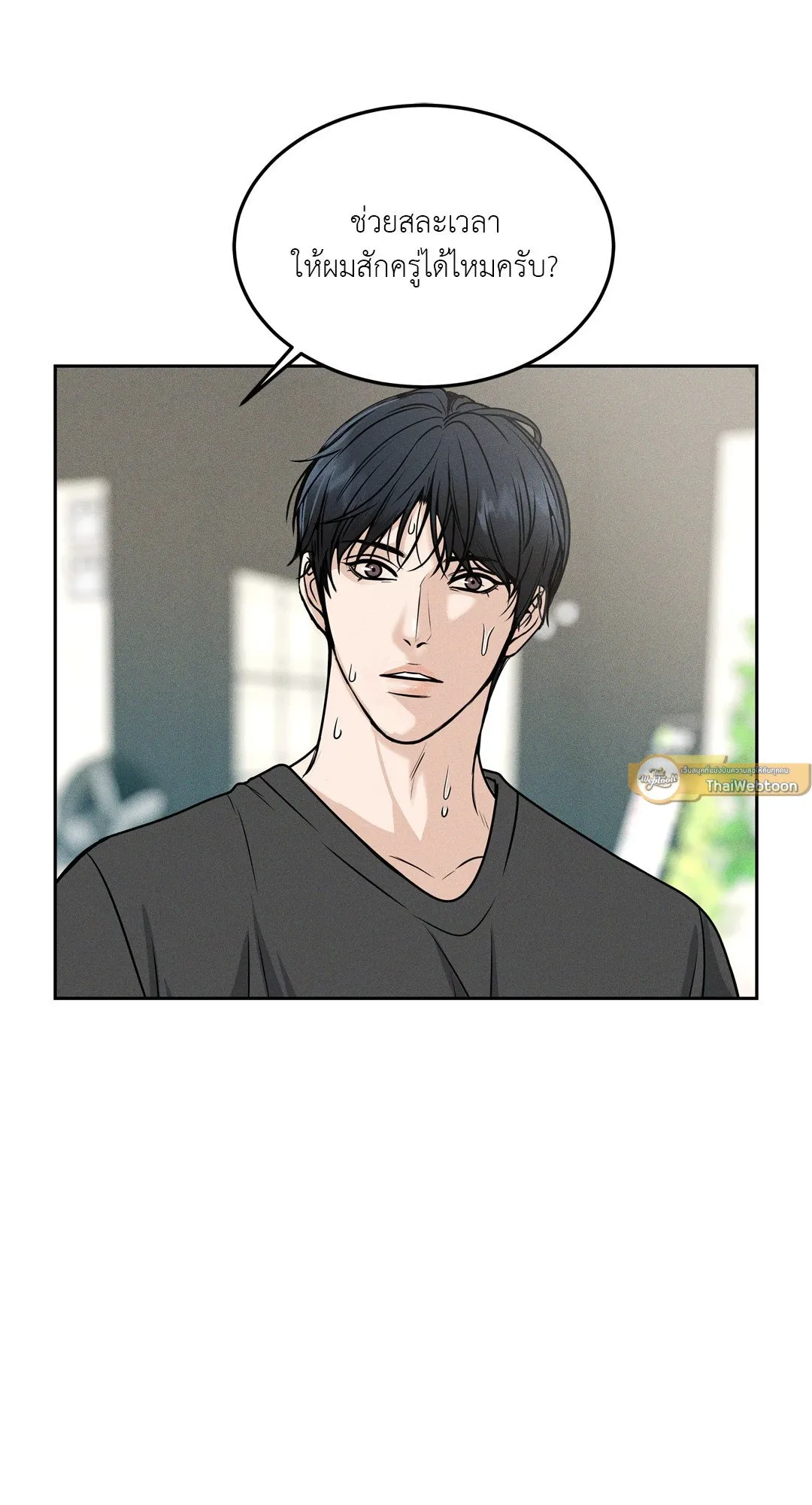 Death Is Mine ตอนที่ 840