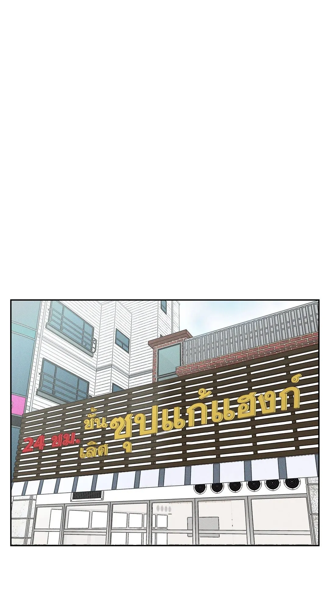 Death Is Mine ตอนที่ 841