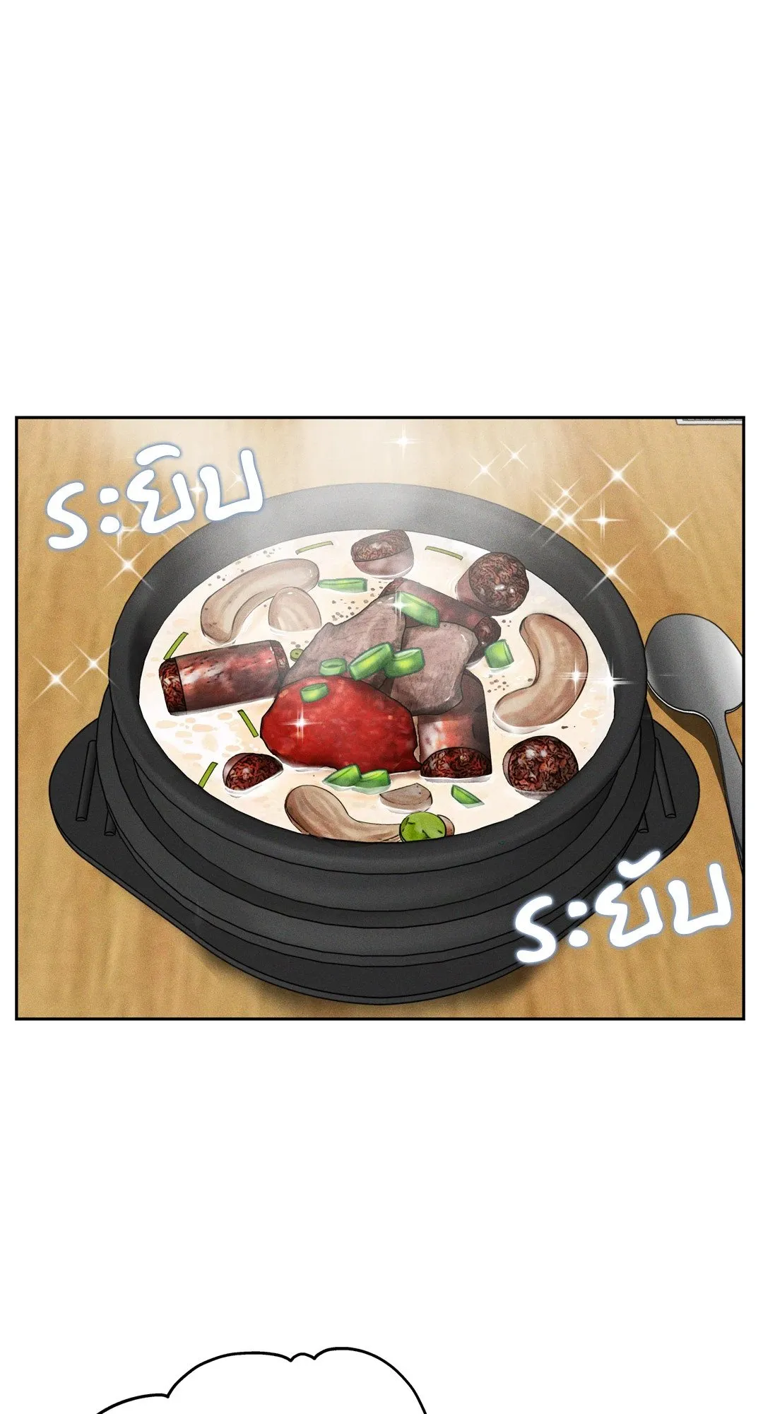 Death Is Mine ตอนที่ 842