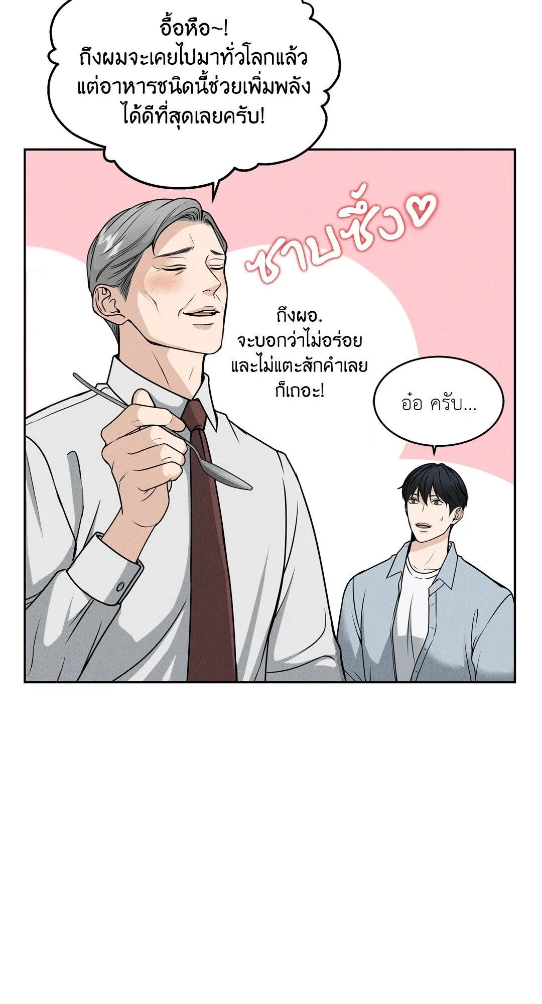 Death Is Mine ตอนที่ 843