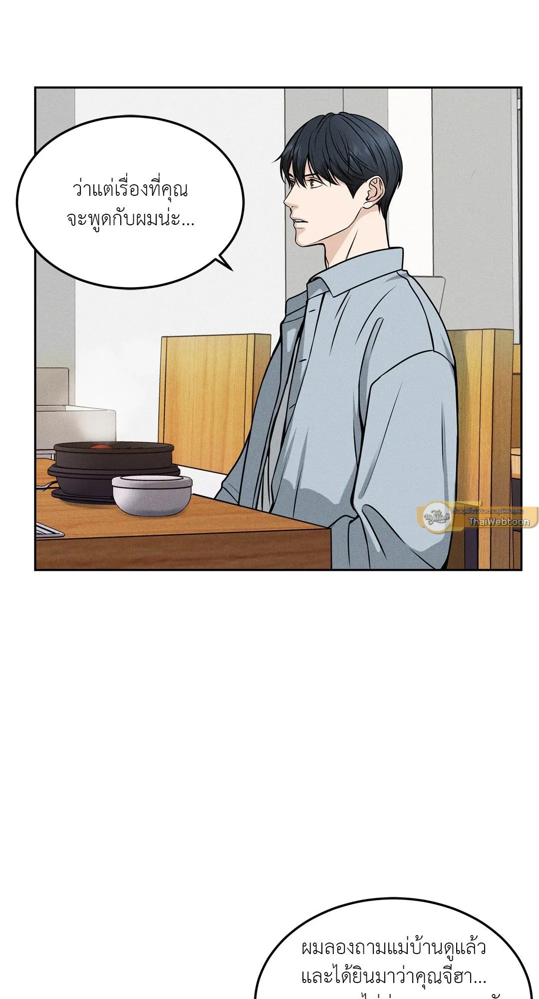 Death Is Mine ตอนที่ 844