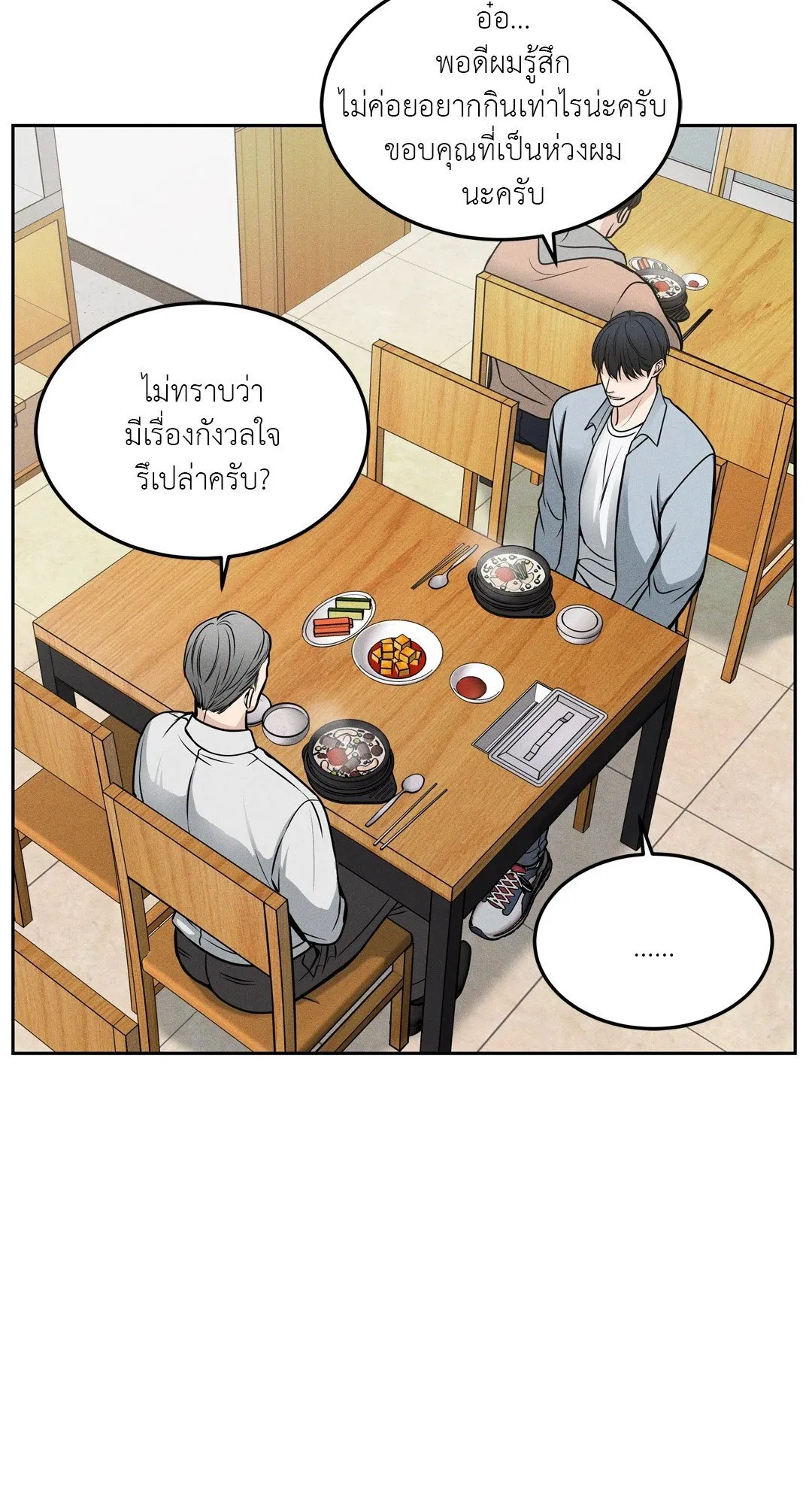 Death Is Mine ตอนที่ 846