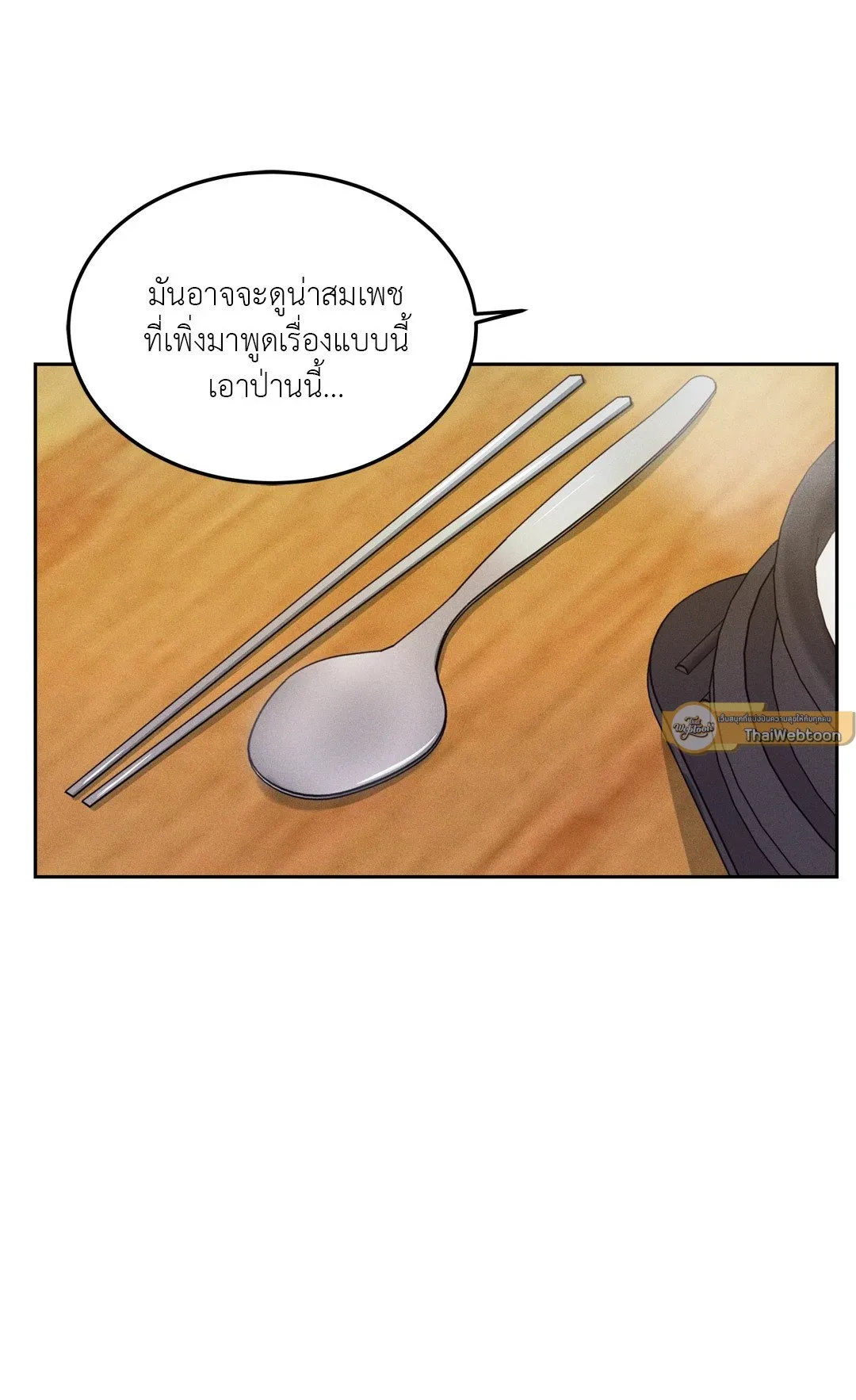 Death Is Mine ตอนที่ 847