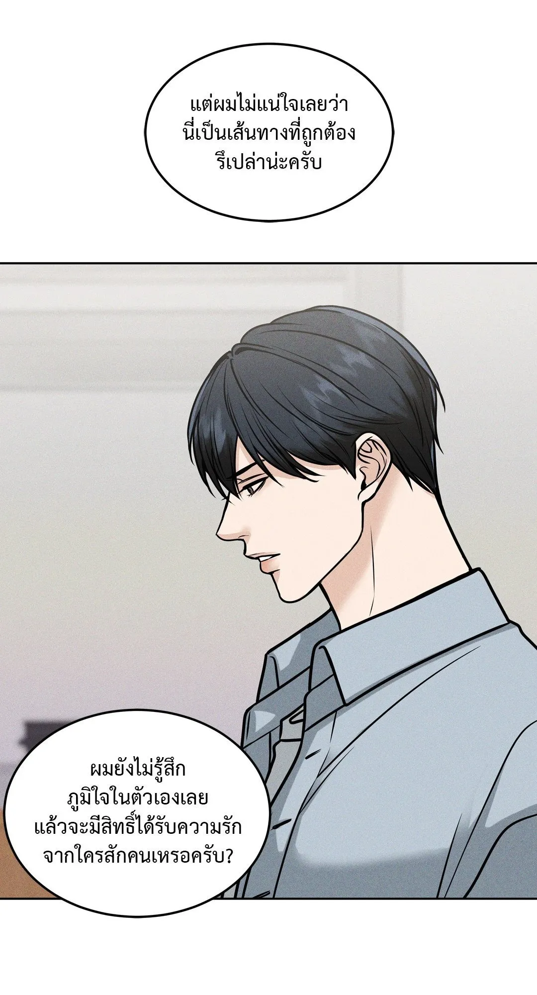 Death Is Mine ตอนที่ 848