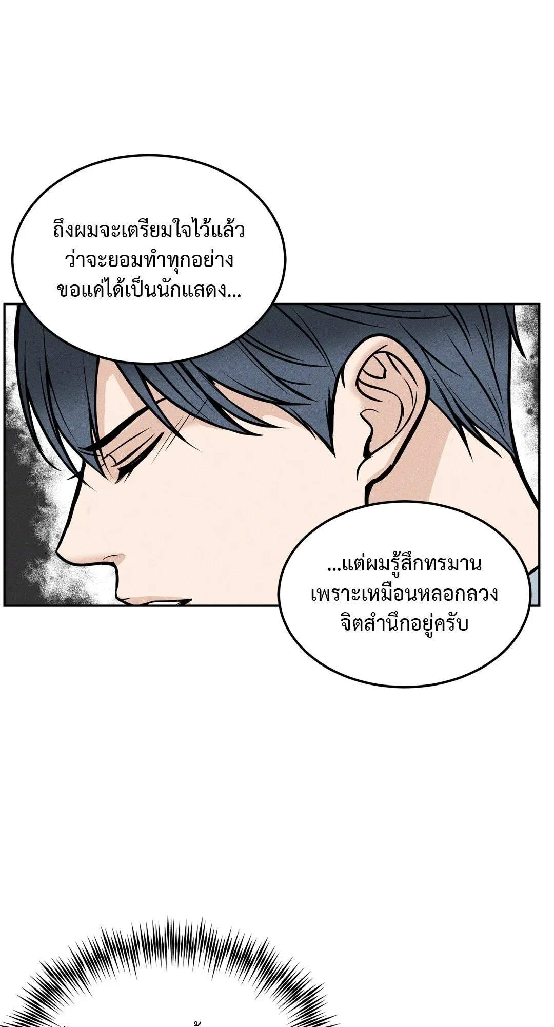 Death Is Mine ตอนที่ 849