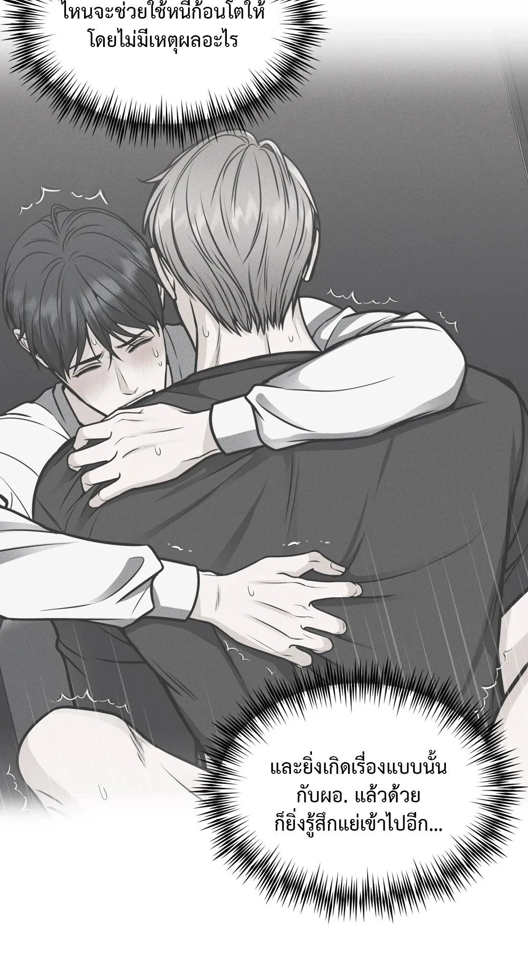 Death Is Mine ตอนที่ 850