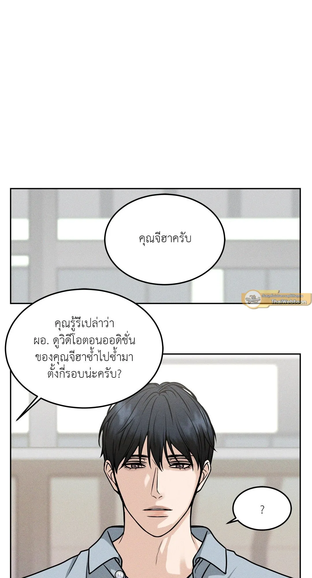 Death Is Mine ตอนที่ 851