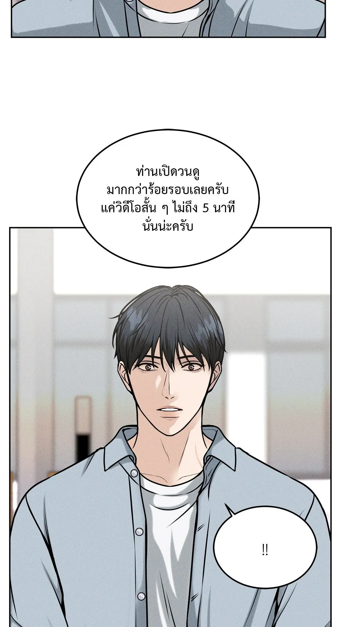 Death Is Mine ตอนที่ 852