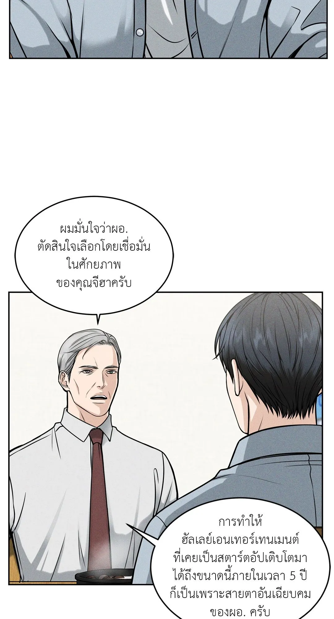Death Is Mine ตอนที่ 853