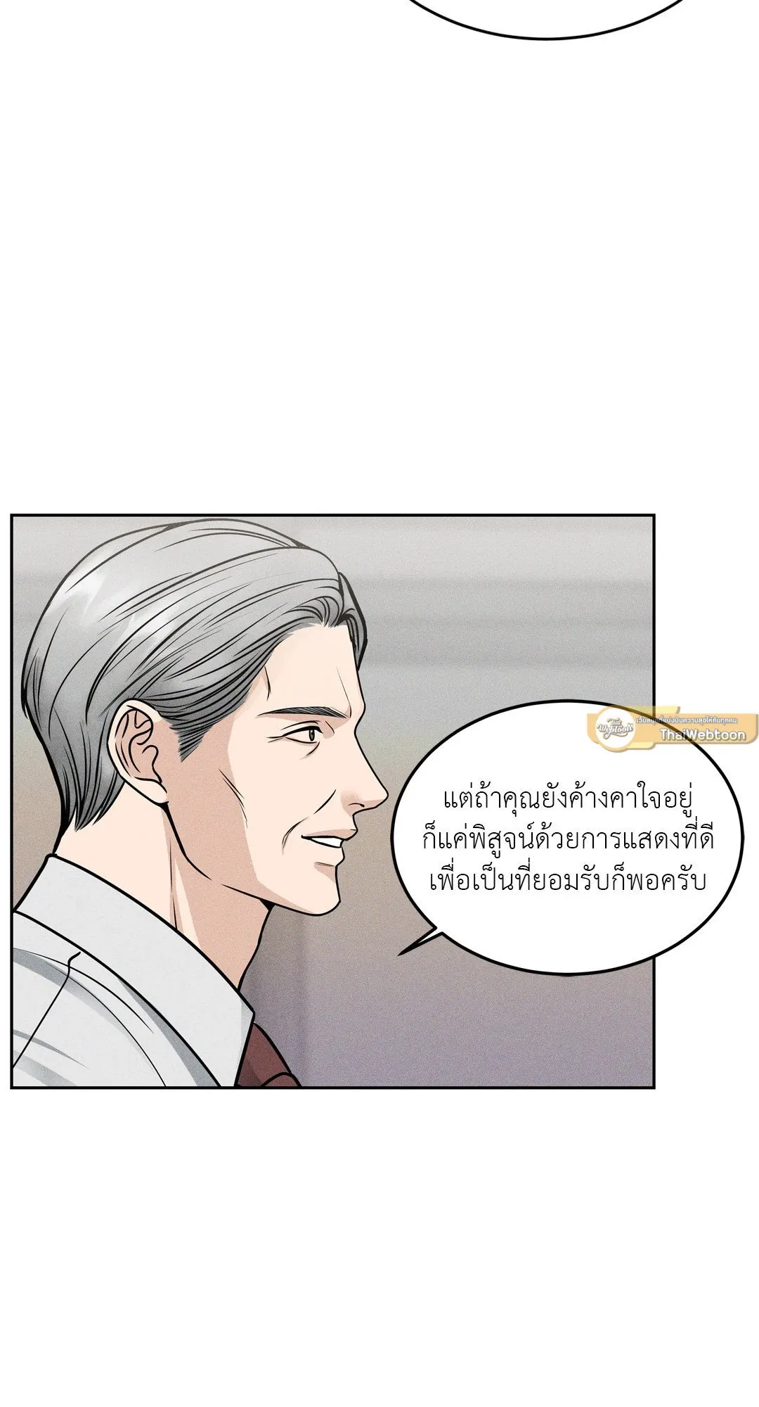 Death Is Mine ตอนที่ 854