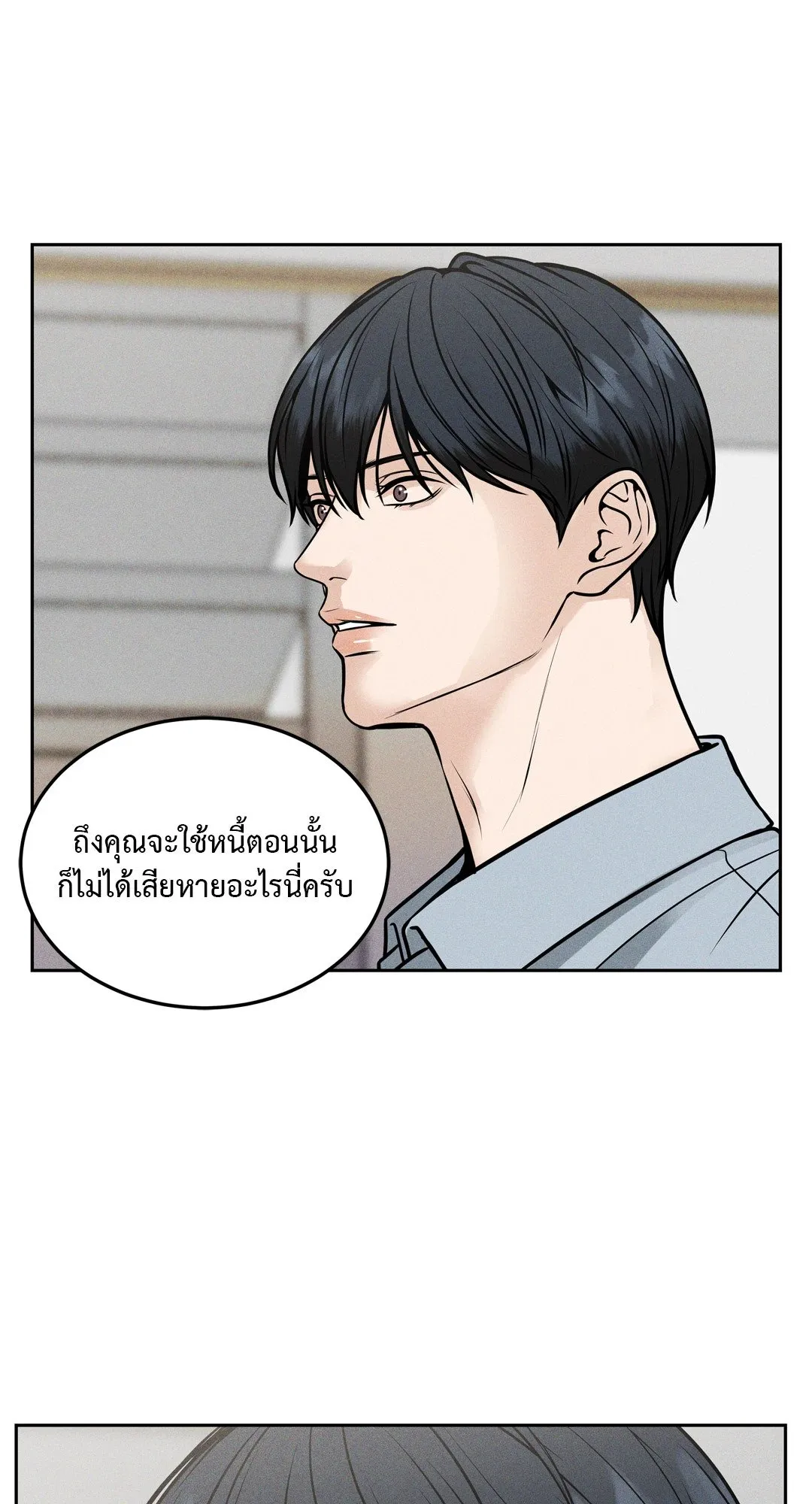Death Is Mine ตอนที่ 855