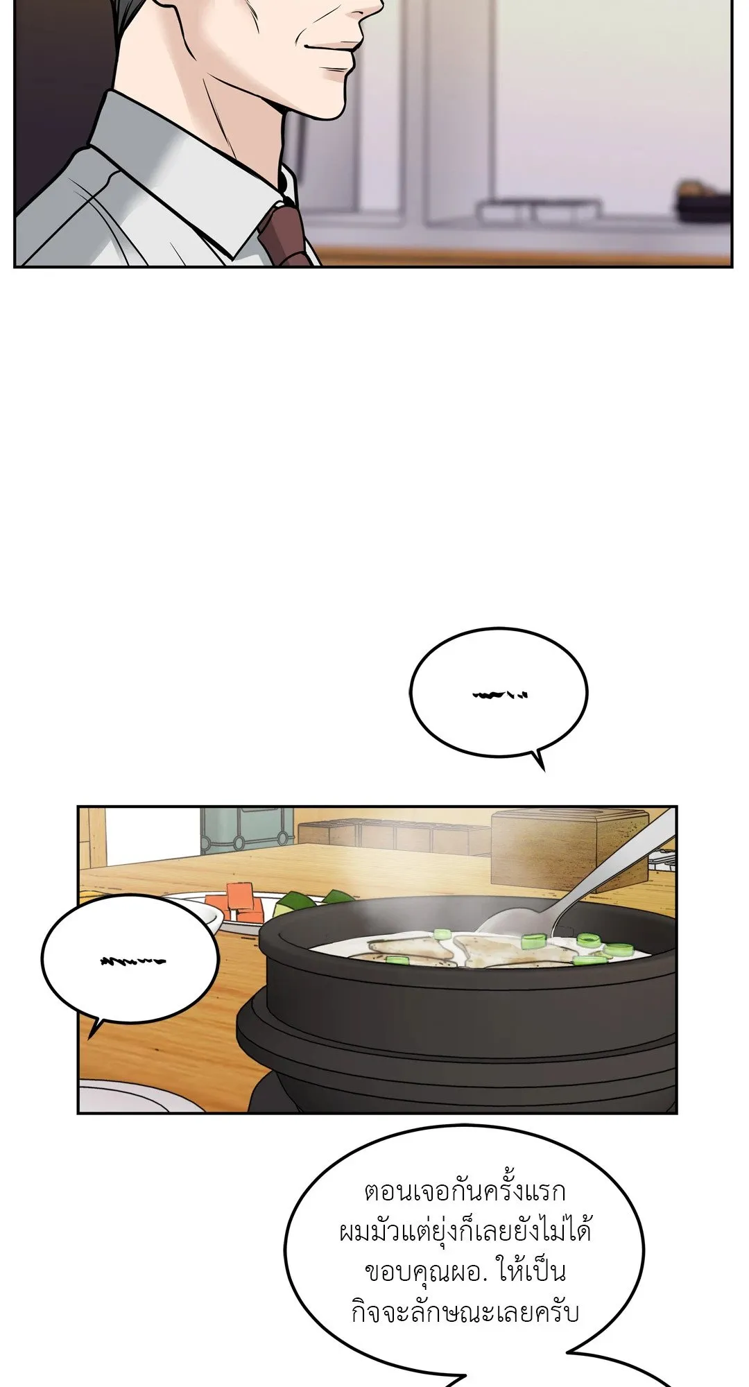 Death Is Mine ตอนที่ 859