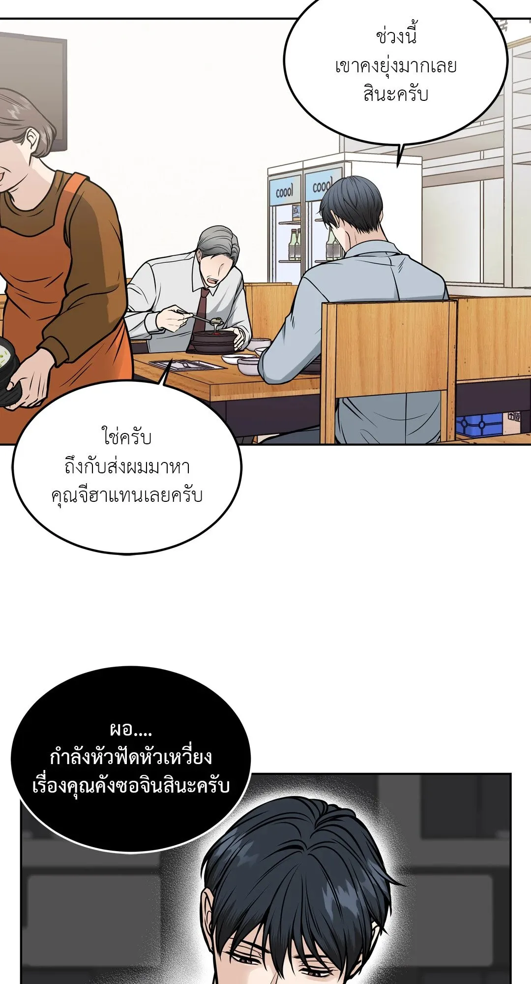 Death Is Mine ตอนที่ 860