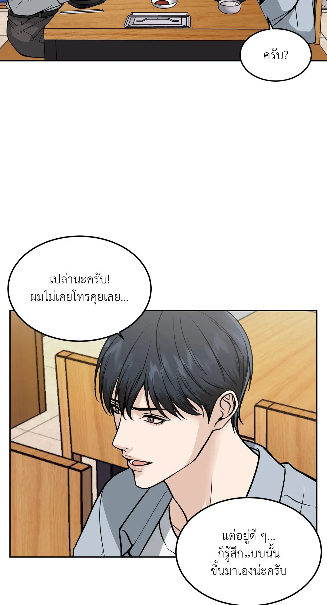 Death Is Mine ตอนที่ 862