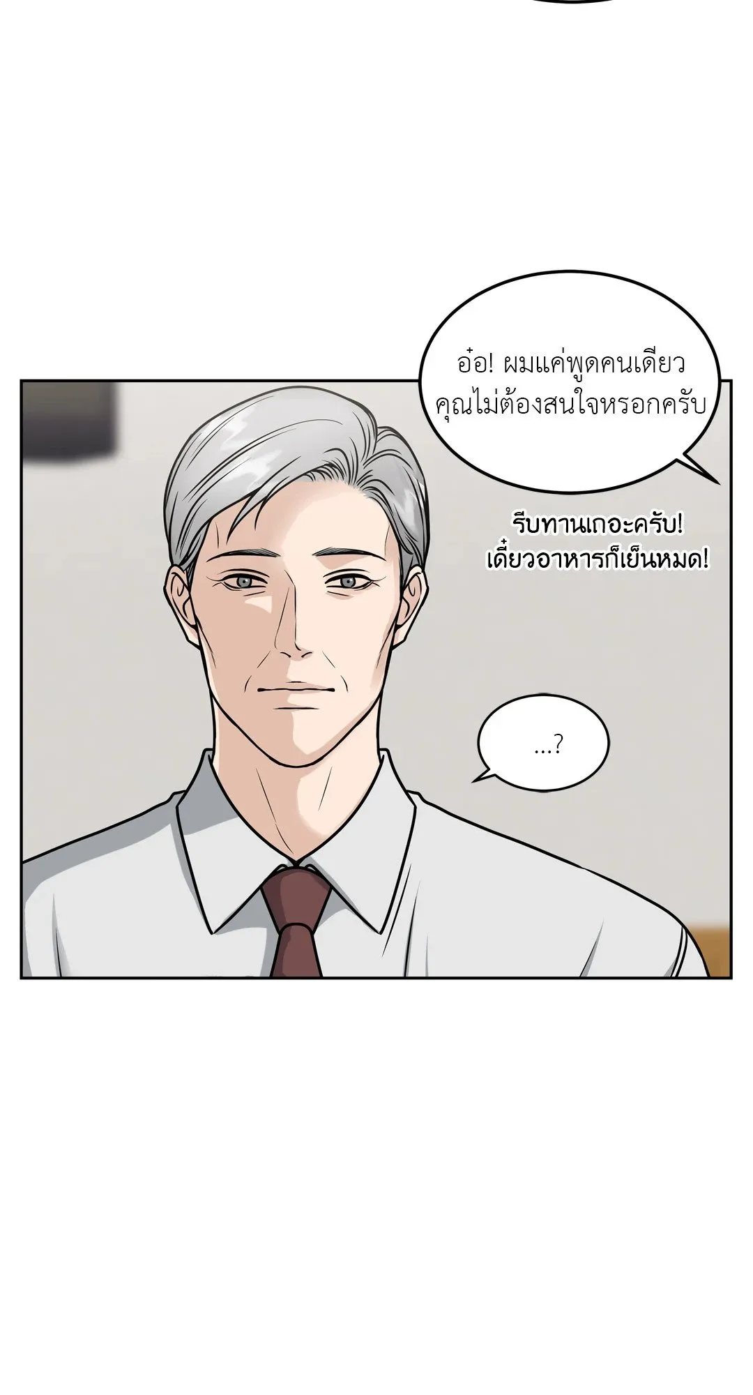 Death Is Mine ตอนที่ 863