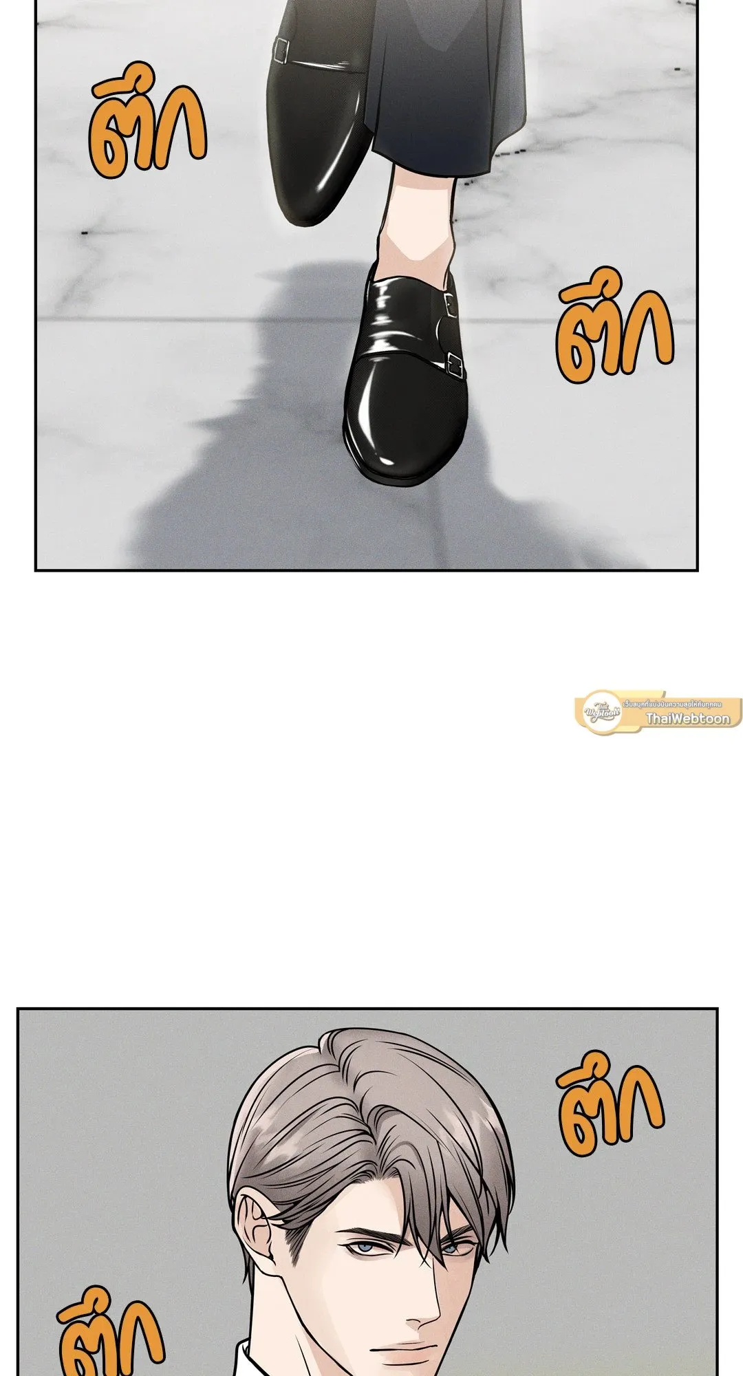 Death Is Mine ตอนที่ 868