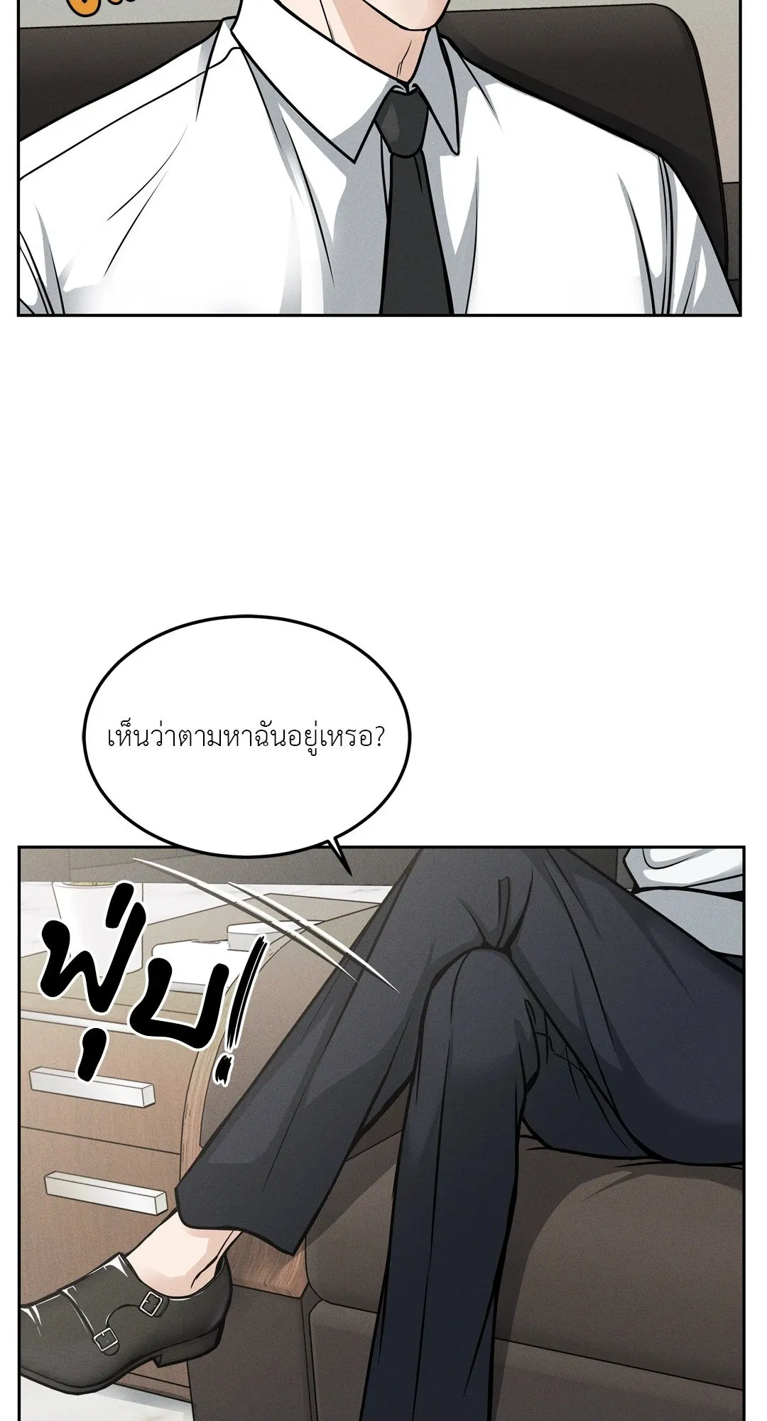 Death Is Mine ตอนที่ 869