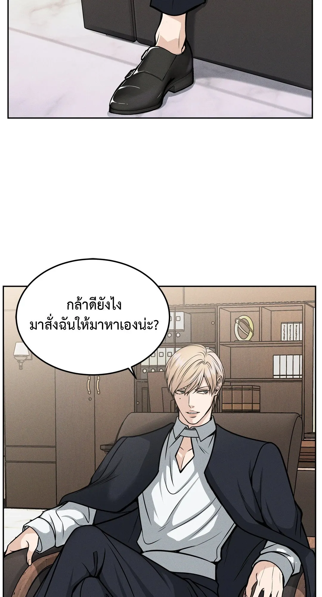 Death Is Mine ตอนที่ 870