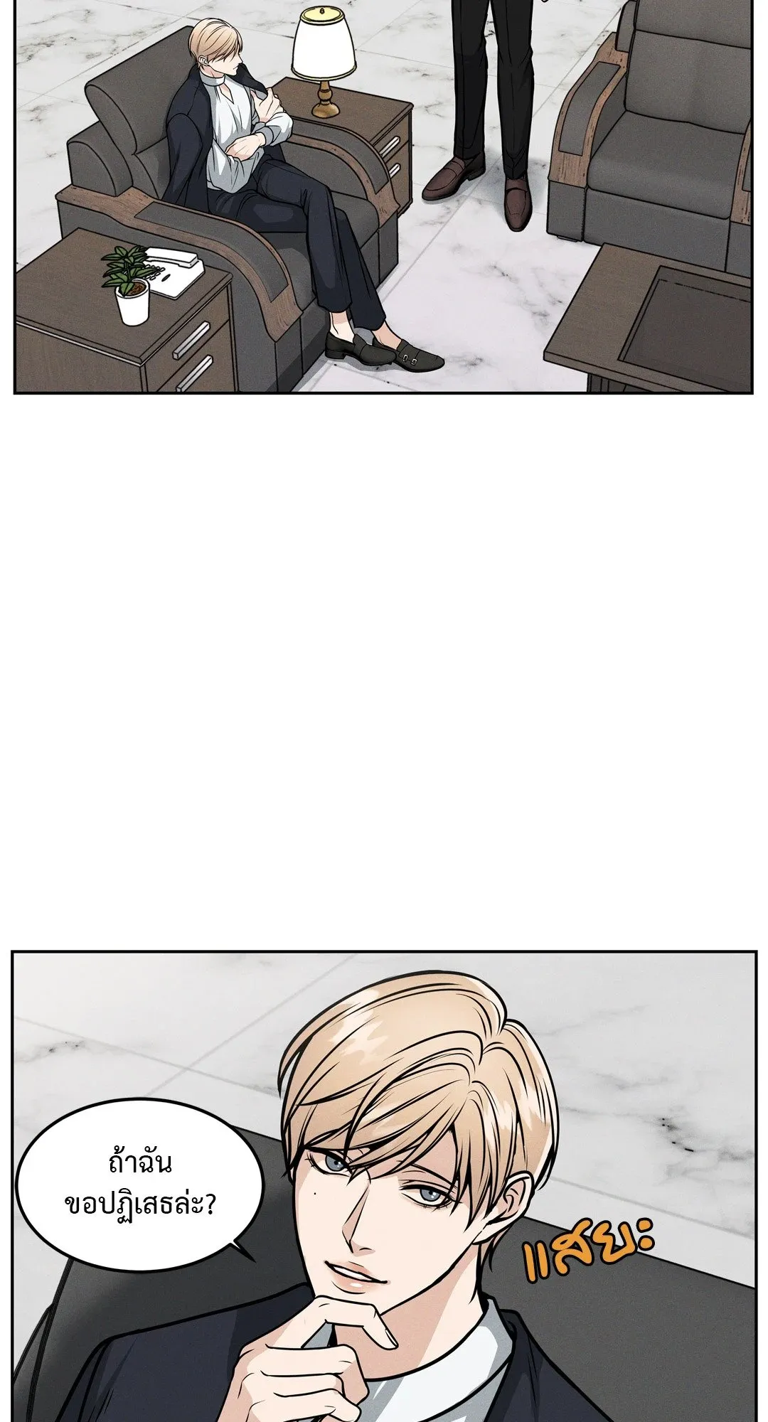 Death Is Mine ตอนที่ 872