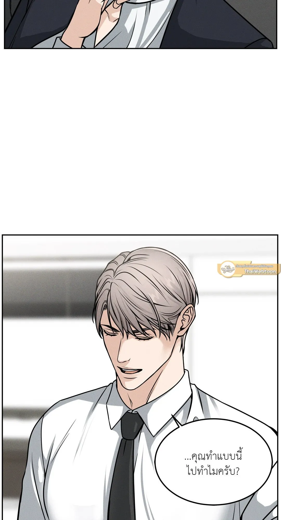 Death Is Mine ตอนที่ 873