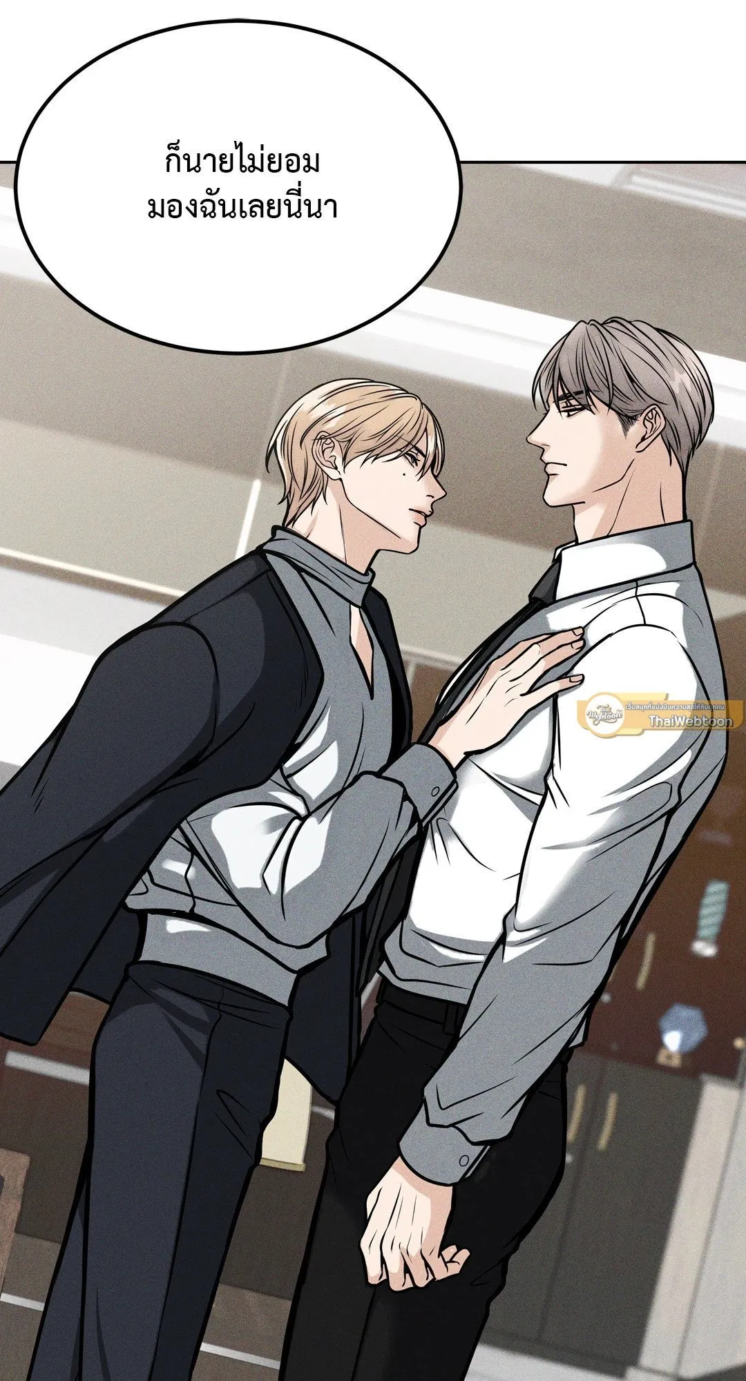 Death Is Mine ตอนที่ 876