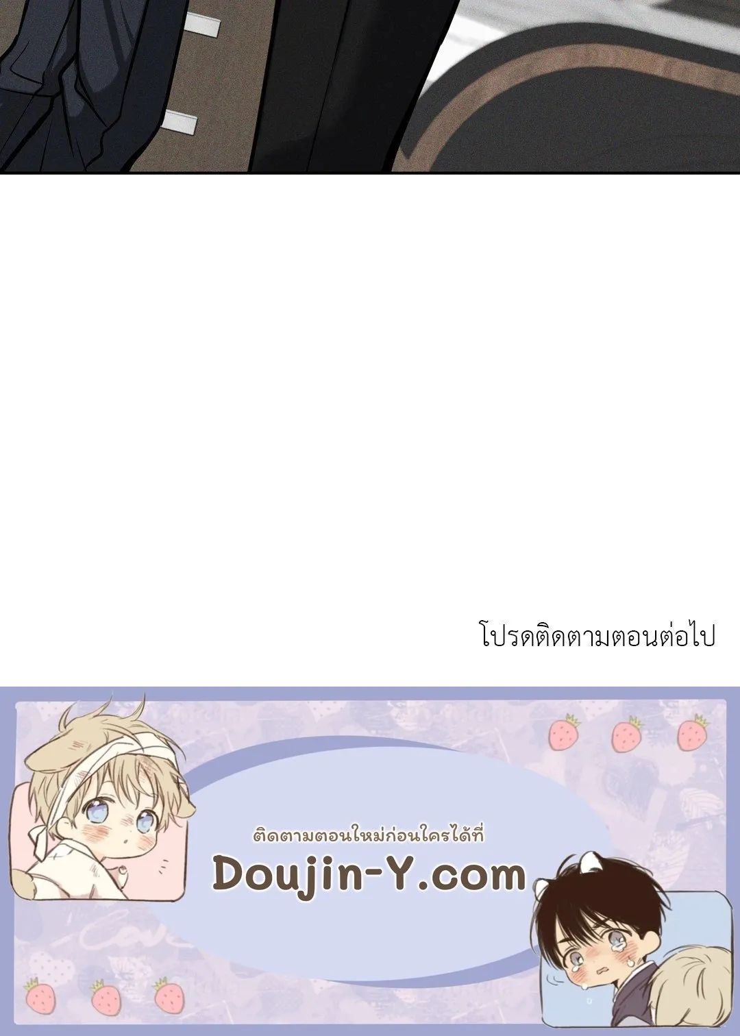 Death Is Mine ตอนที่ 877