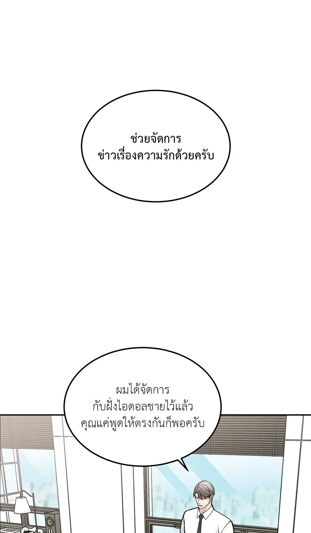 Death Is Mine ตอนที่ 901